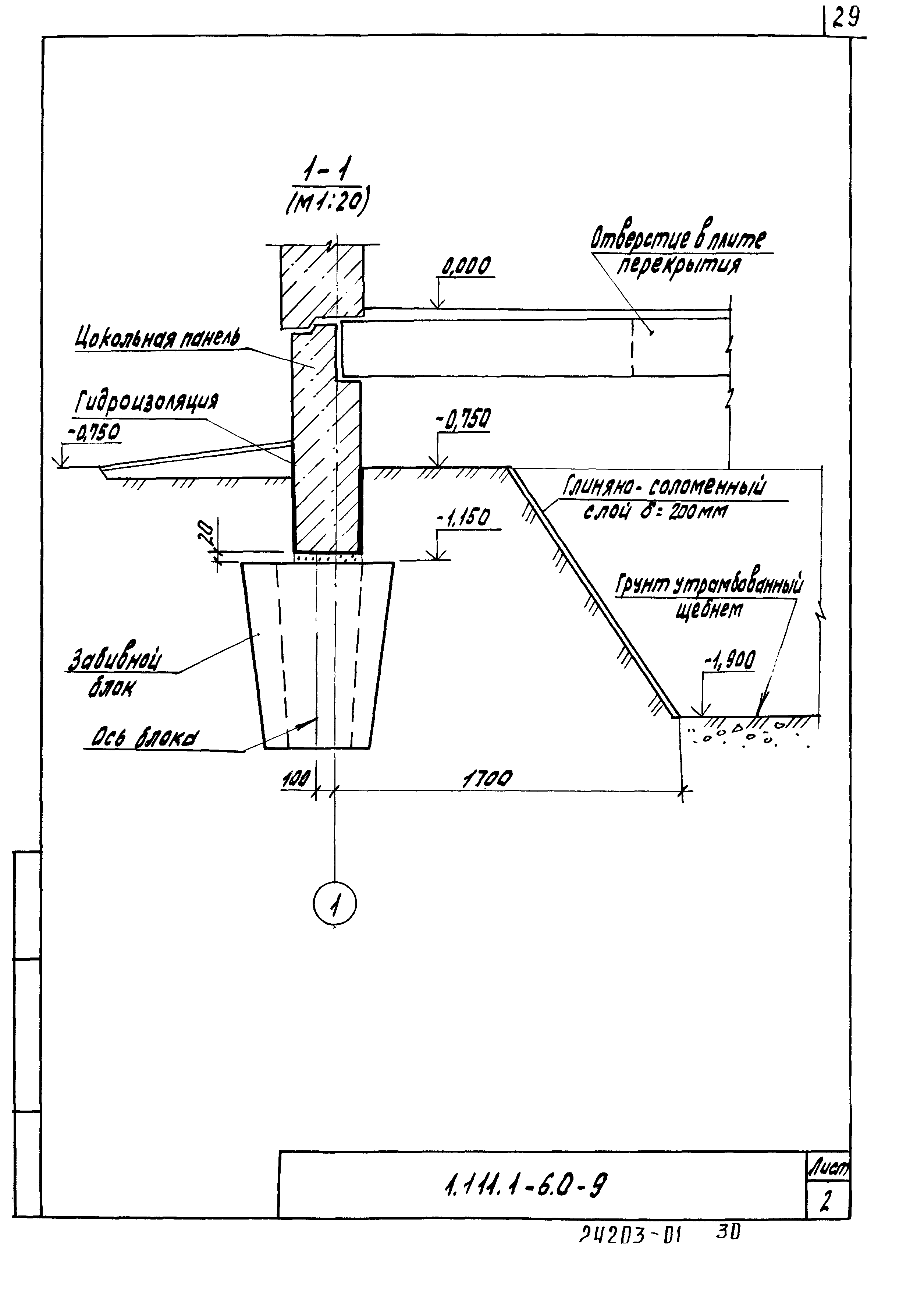 Серия 1.111.1-6