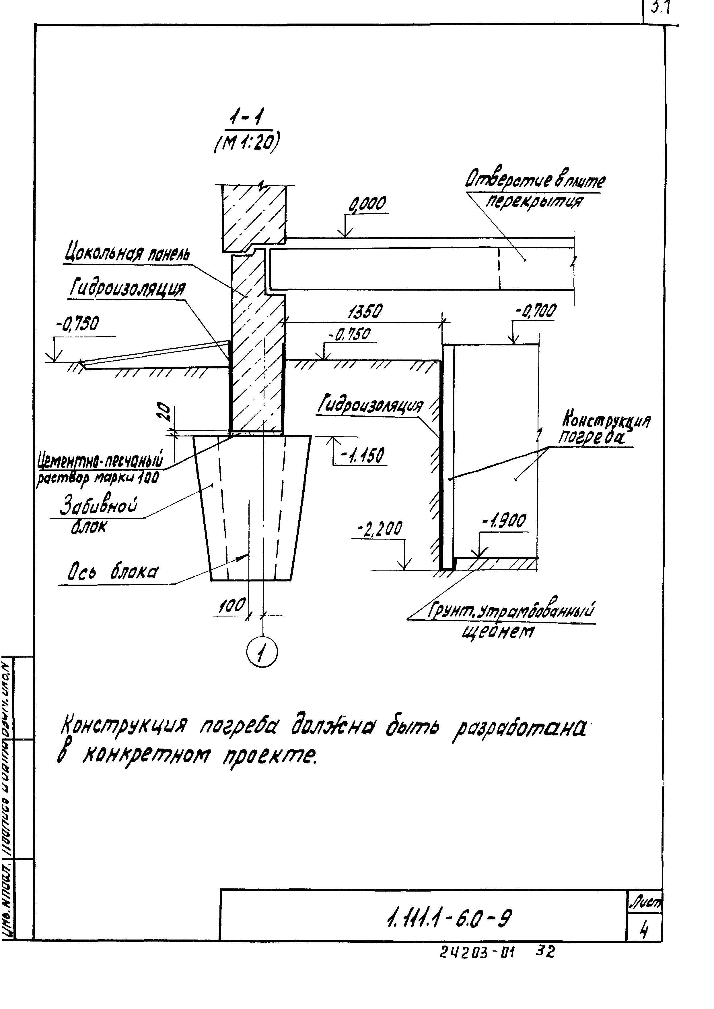 Серия 1.111.1-6