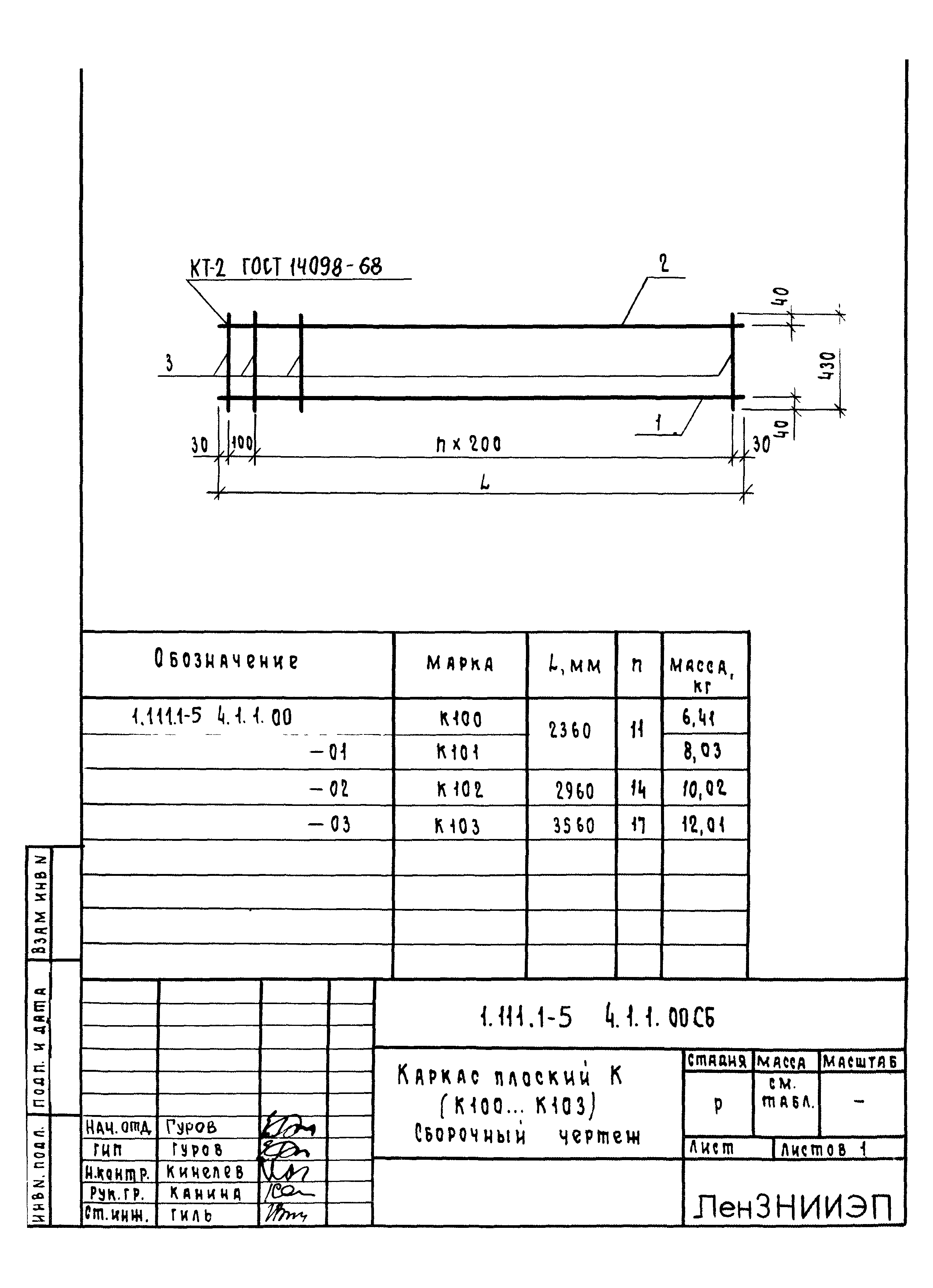 Серия 1.111.1-5