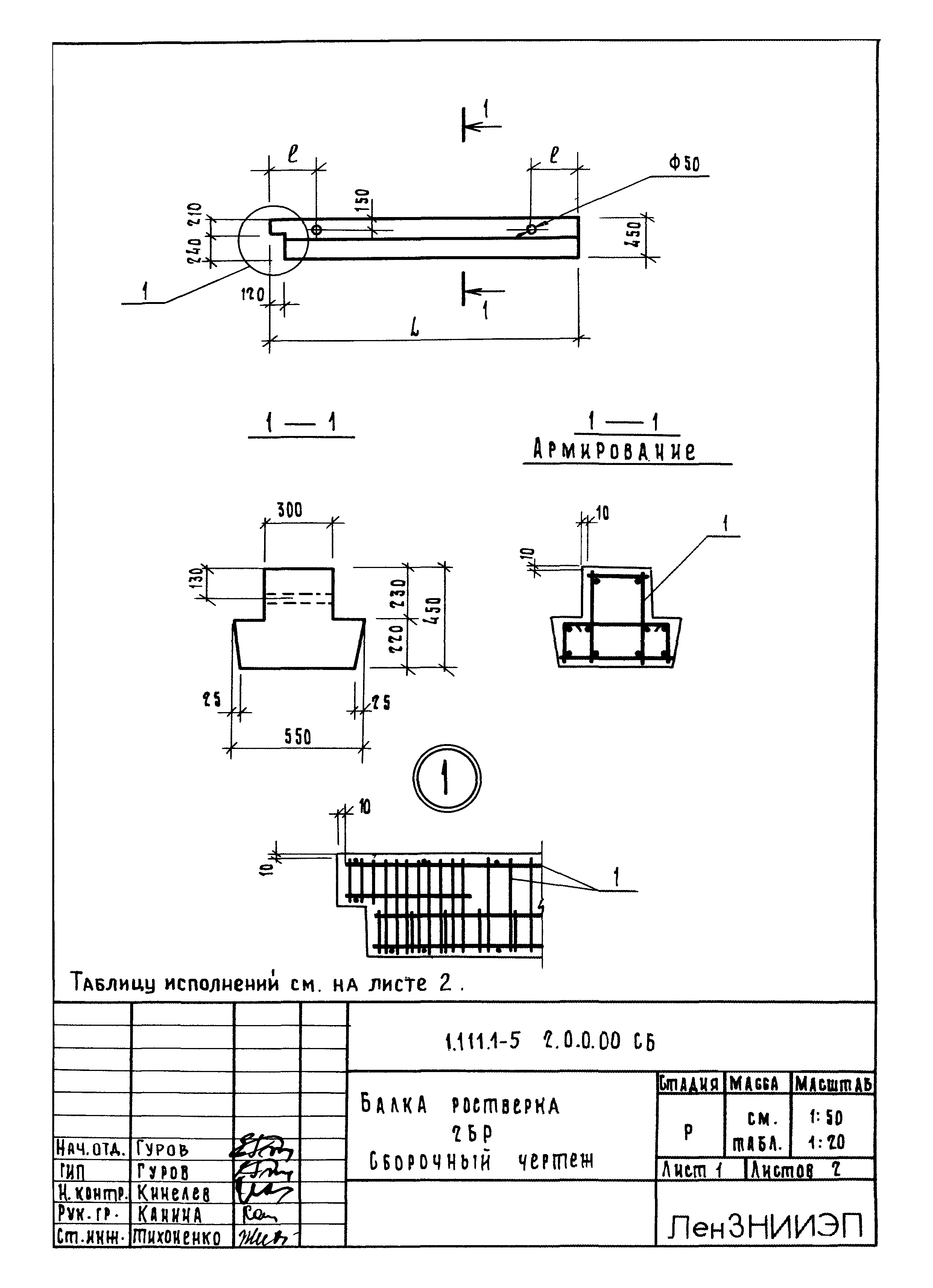 Серия 1.111.1-5