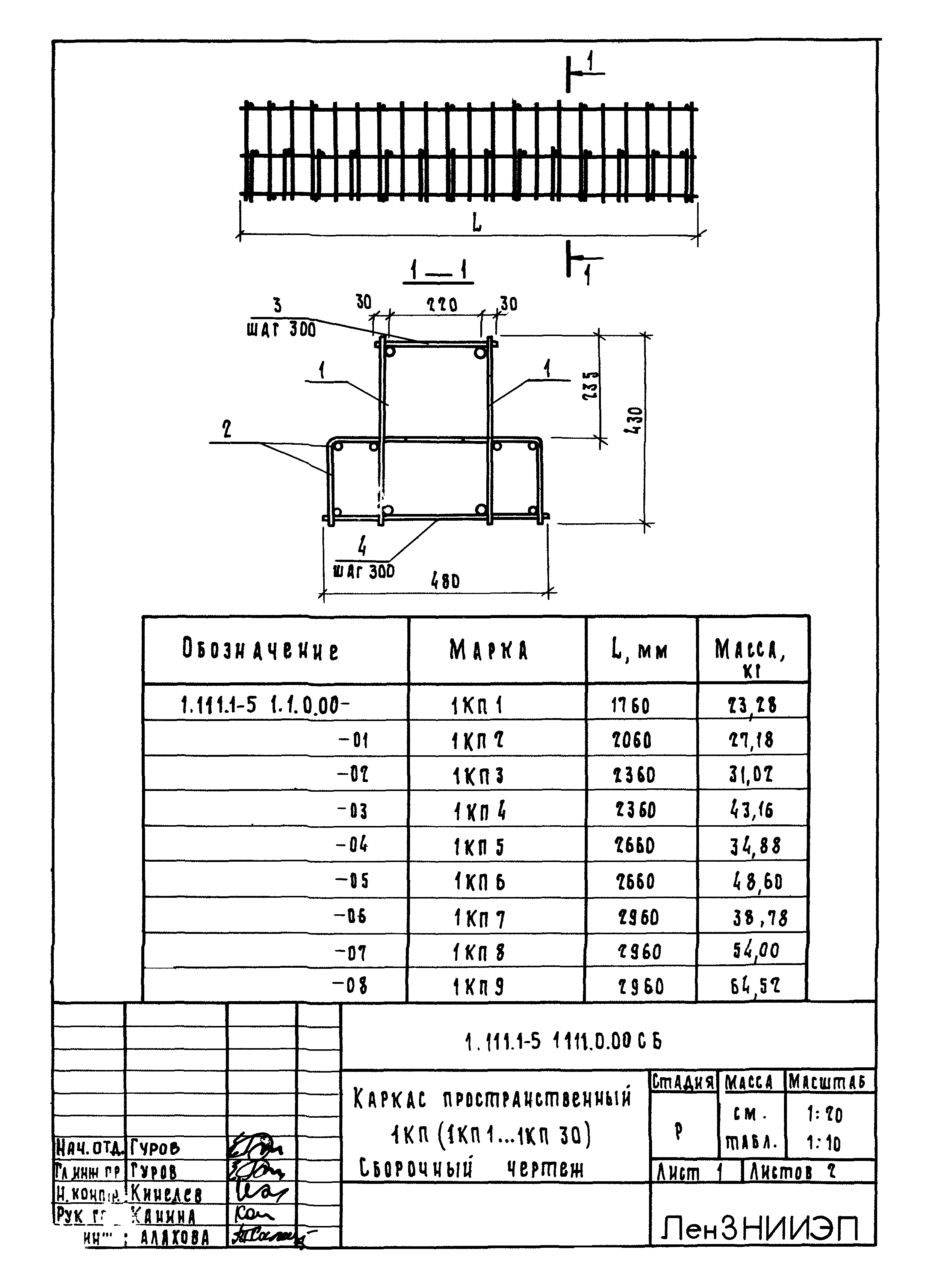 Серия 1.111.1-5