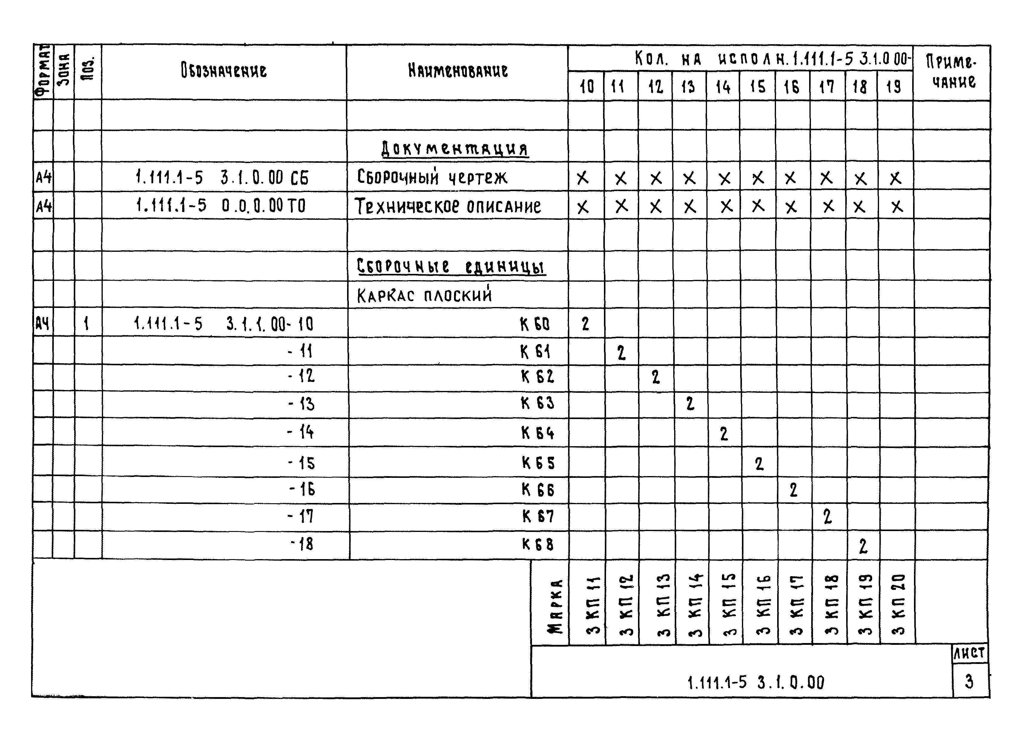 Серия 1.111.1-5