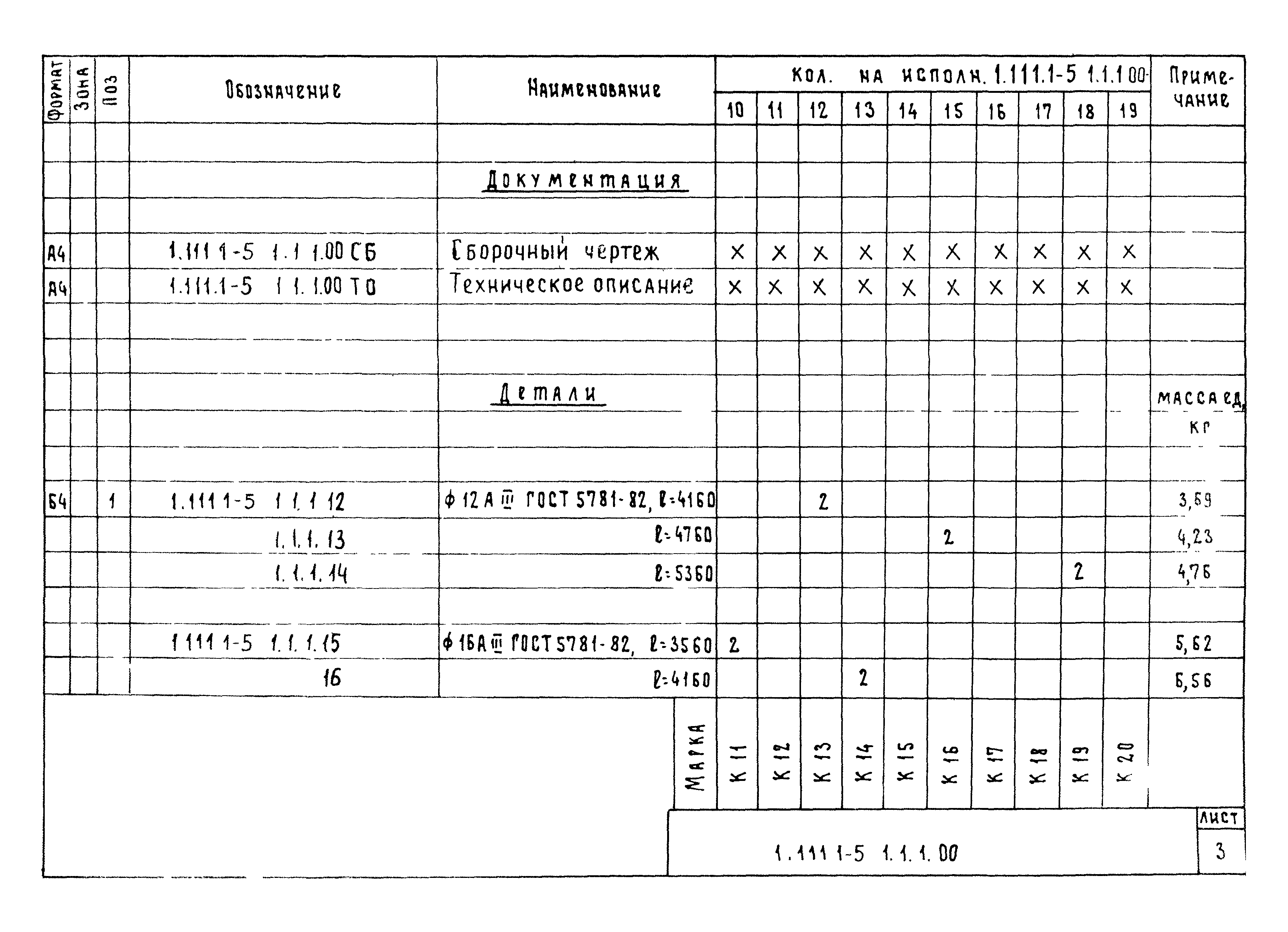 Серия 1.111.1-5