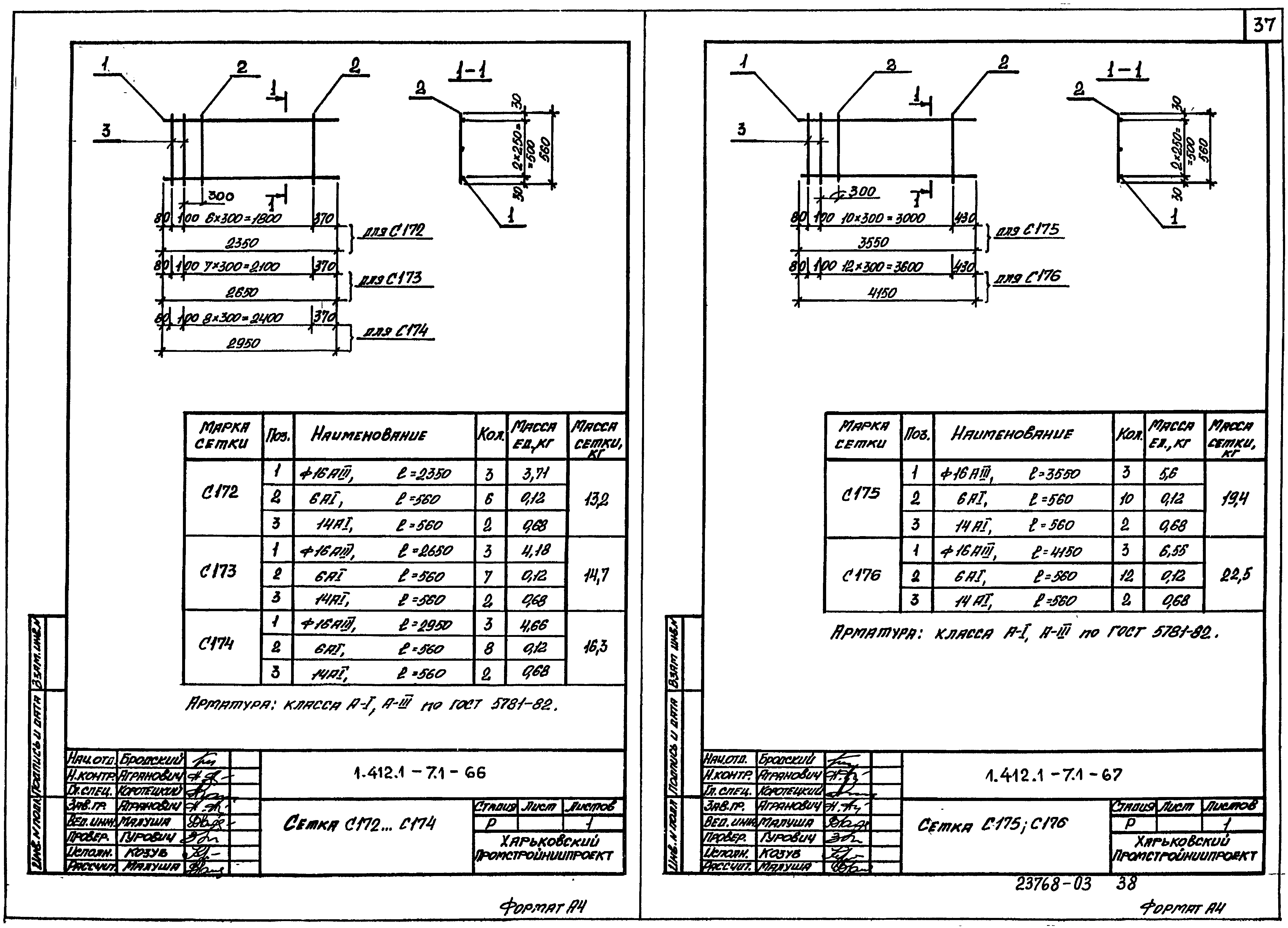 Серия 1.412.1-7