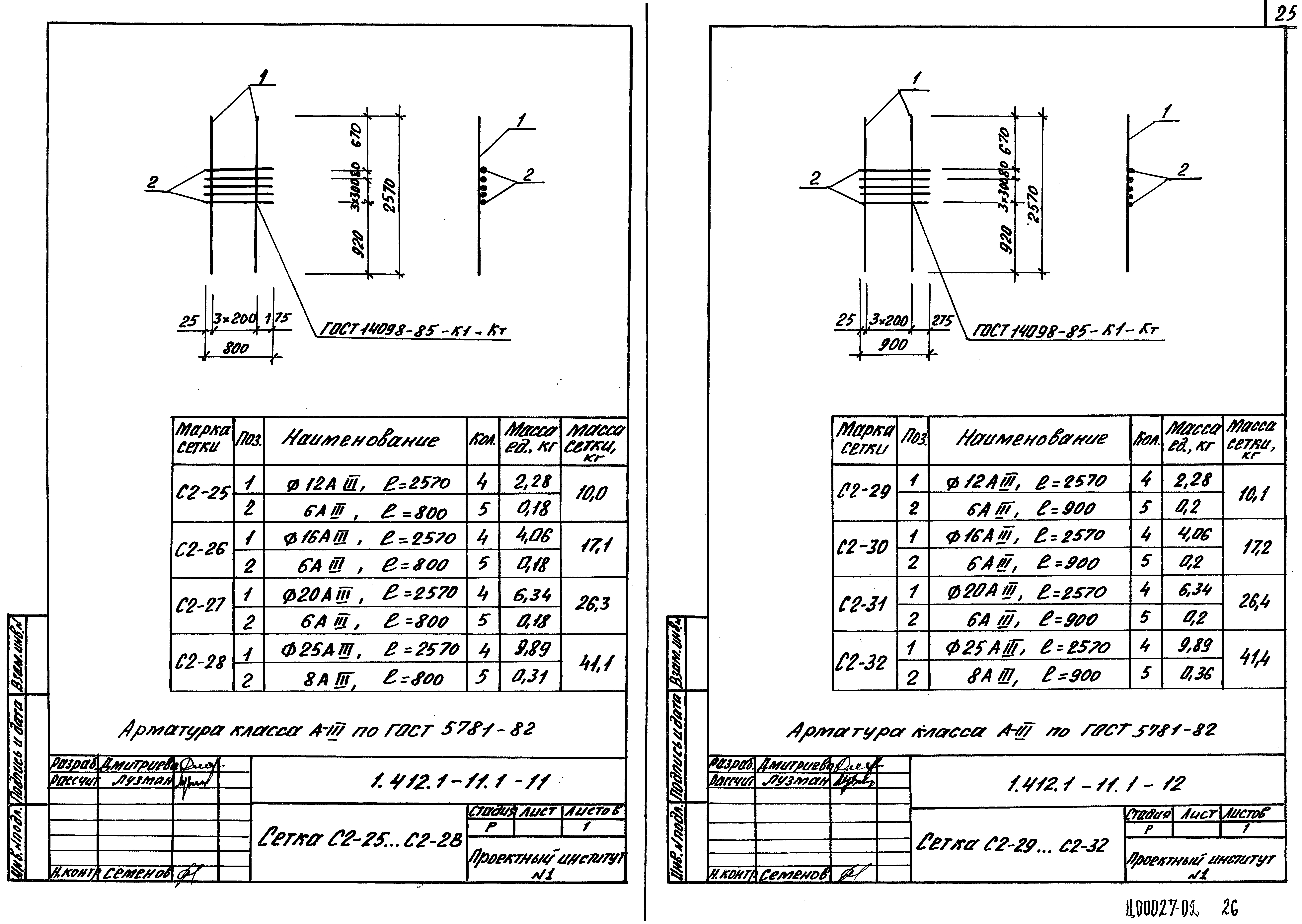 Серия 1.412.1-11