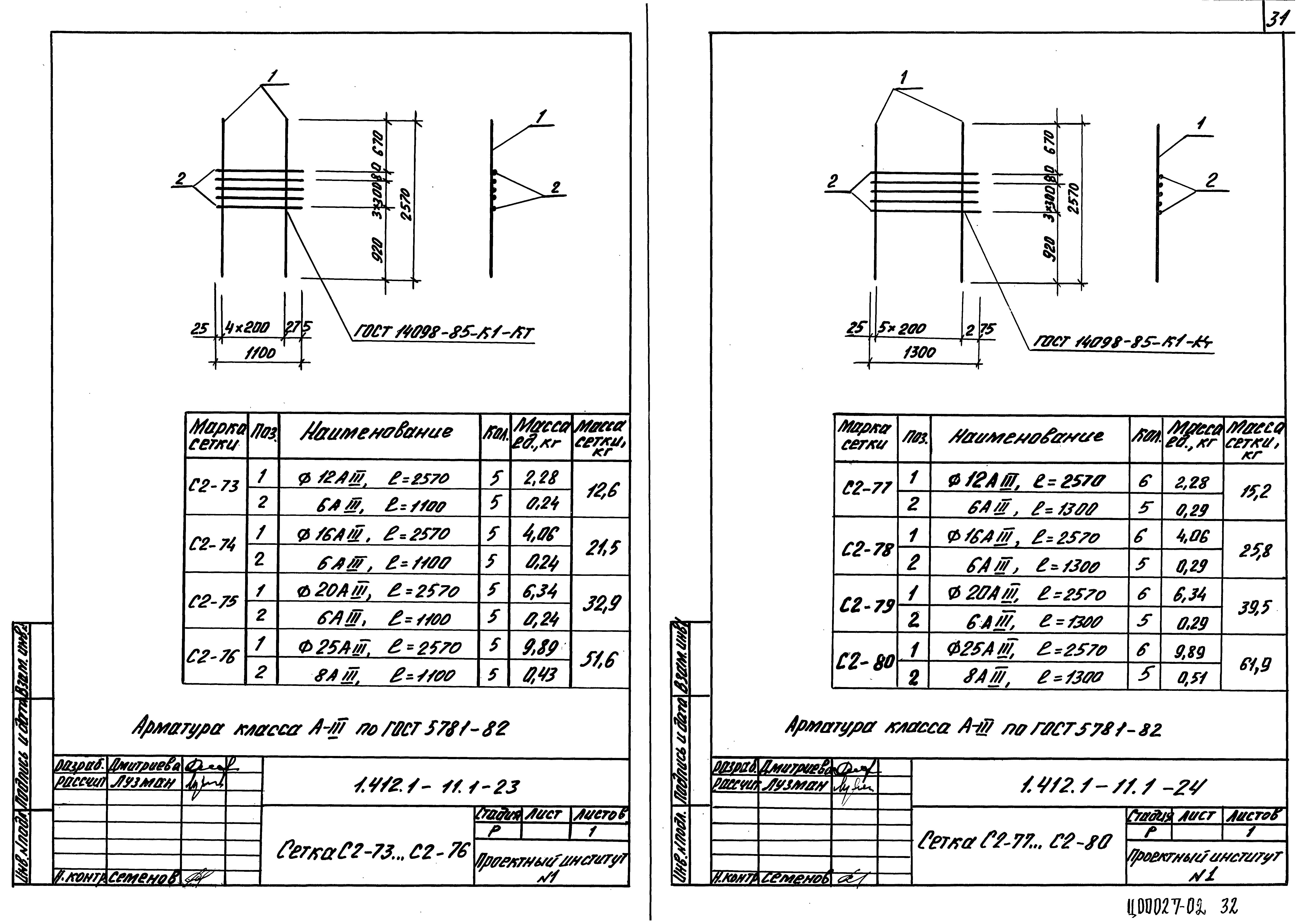 Серия 1.412.1-11