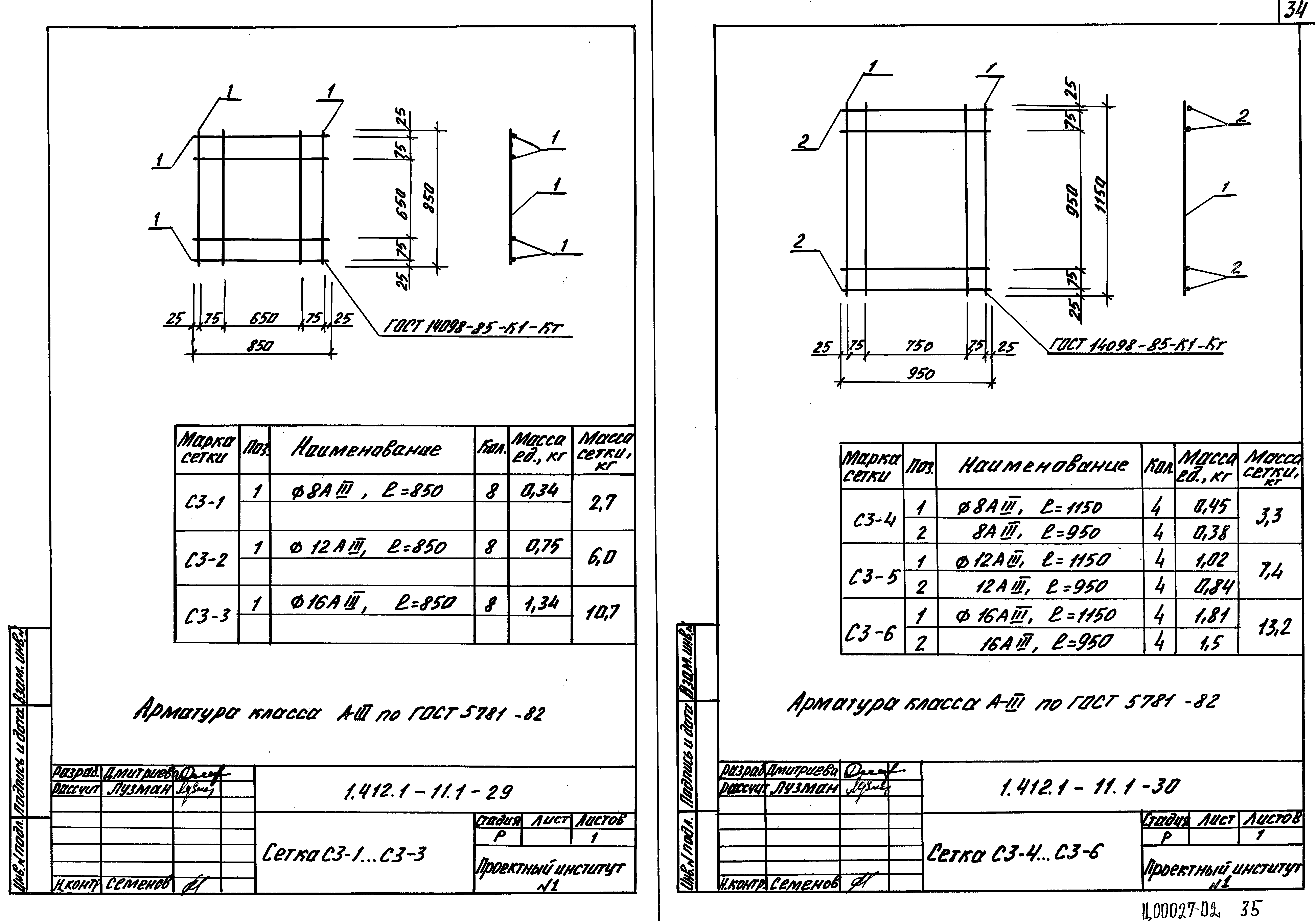 Серия 1.412.1-11