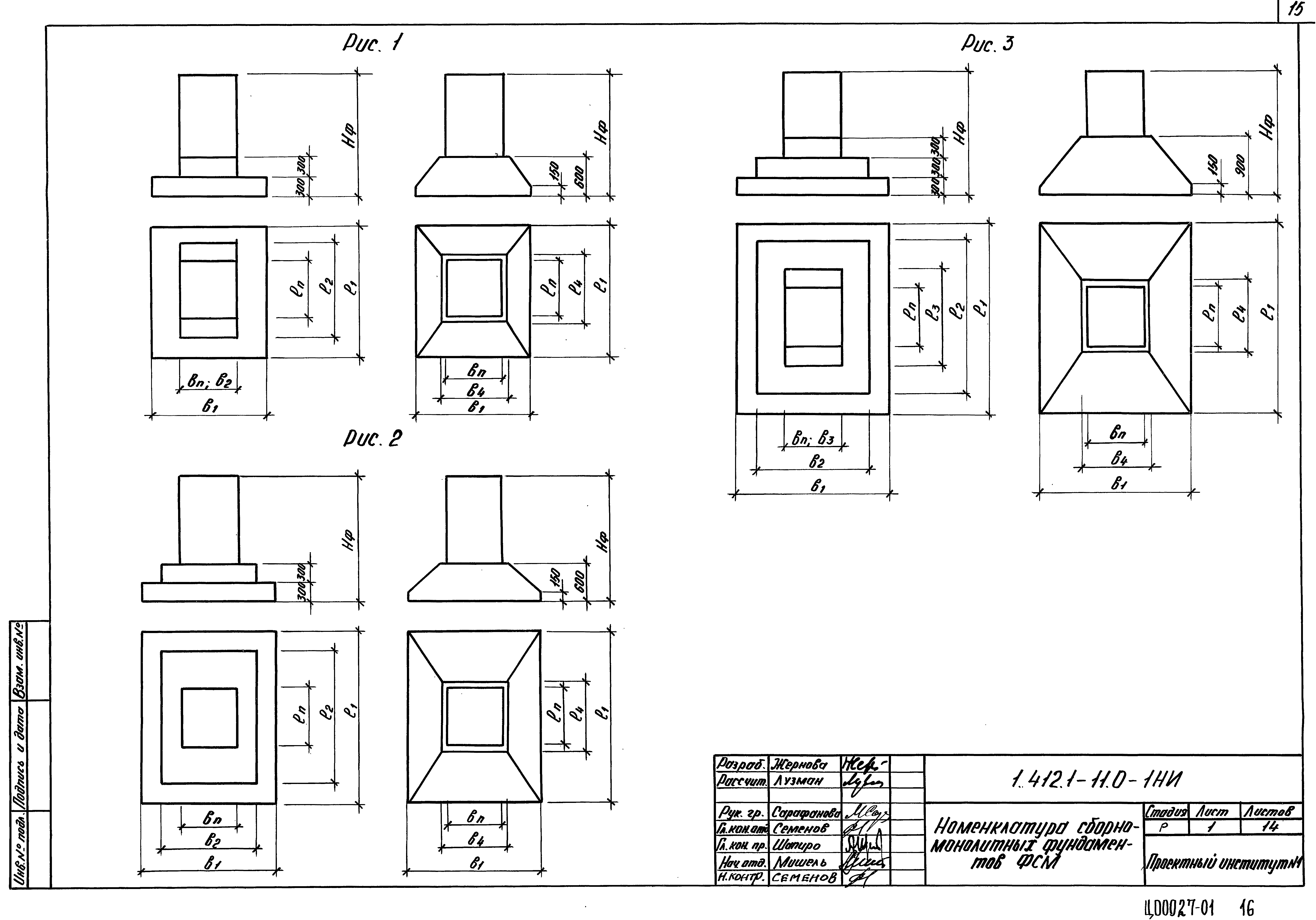 Серия 1.412.1-11