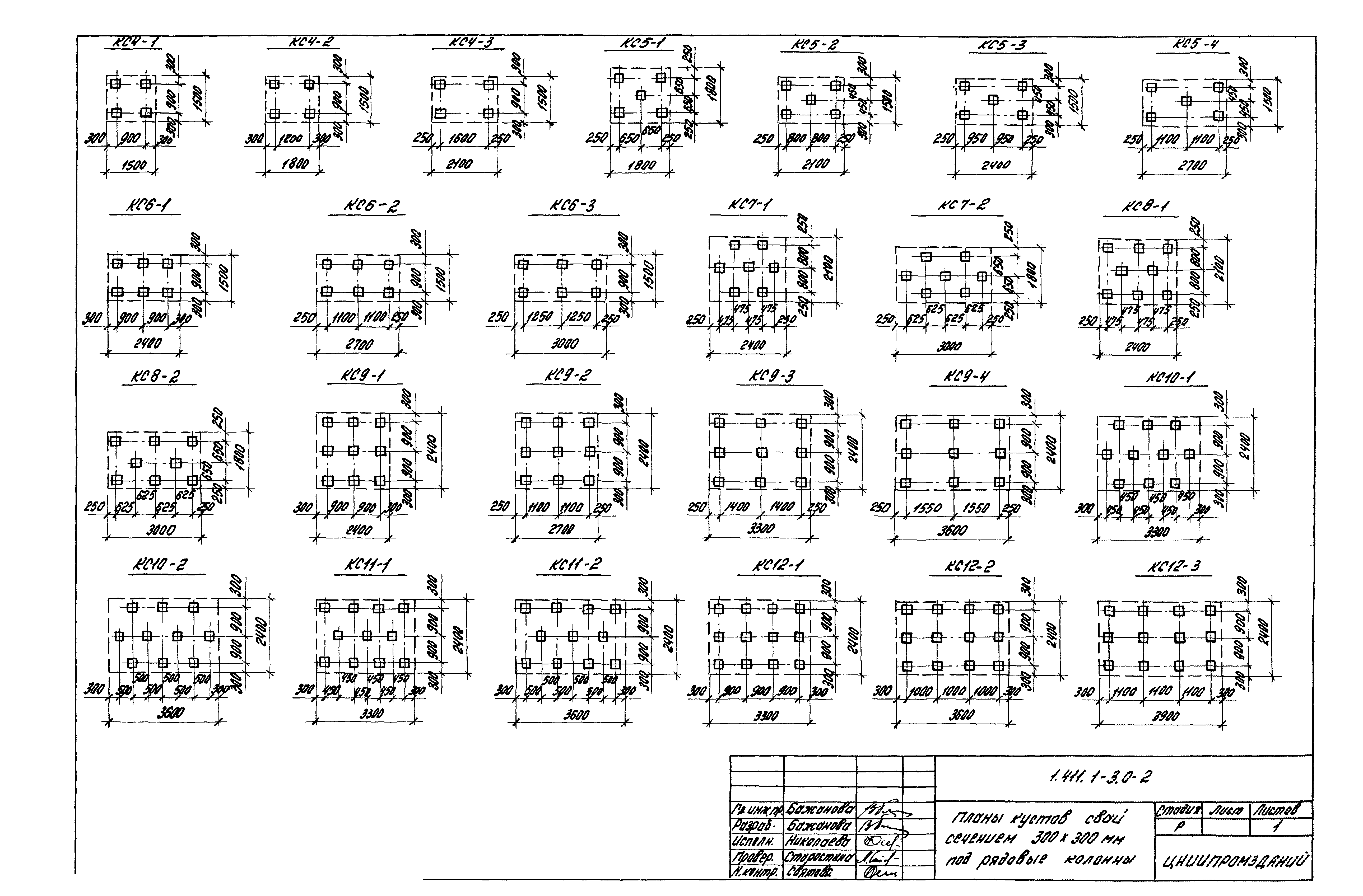 Серия 1.411.1-3