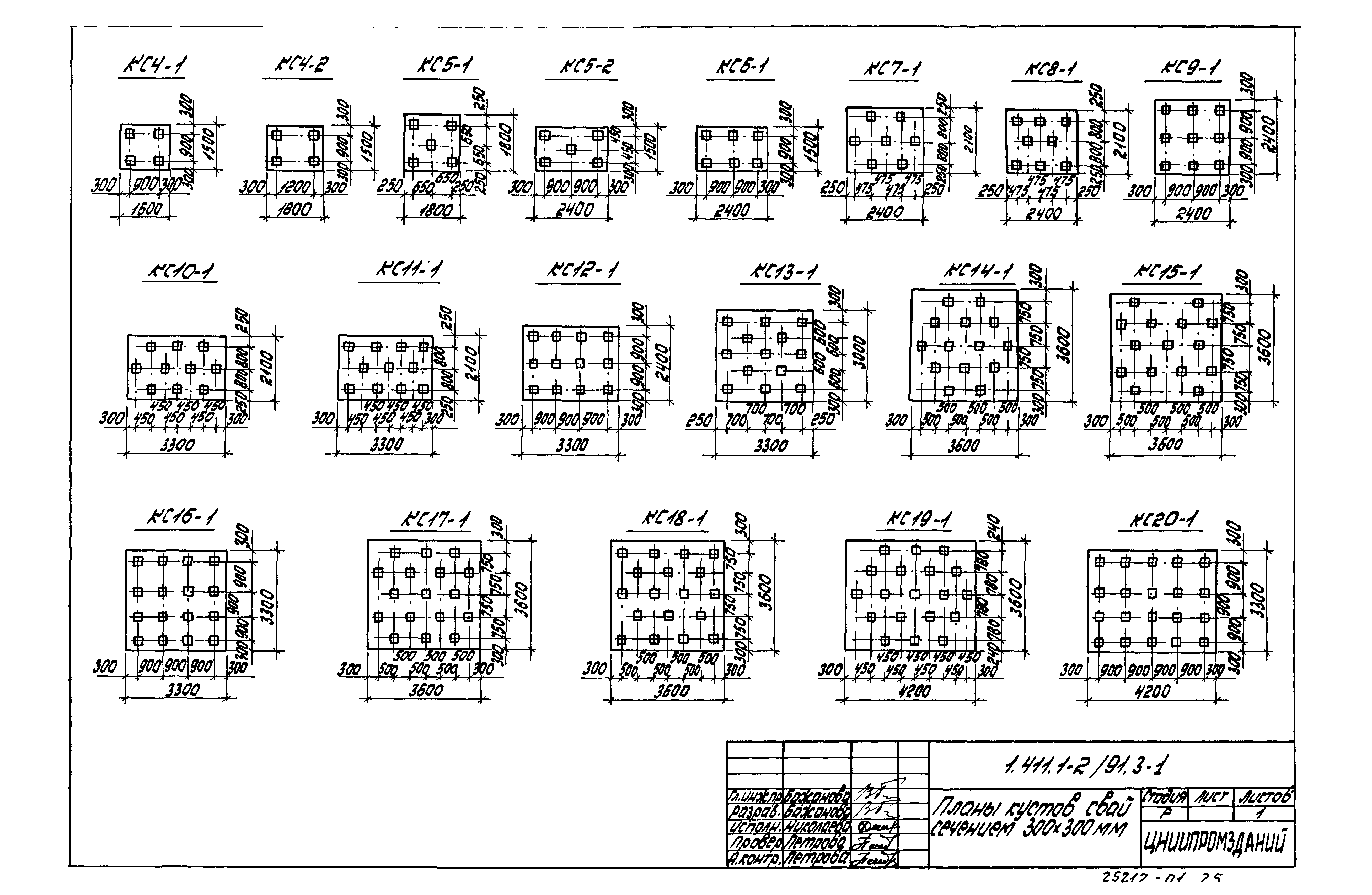 Серия 1.411.1-2/91