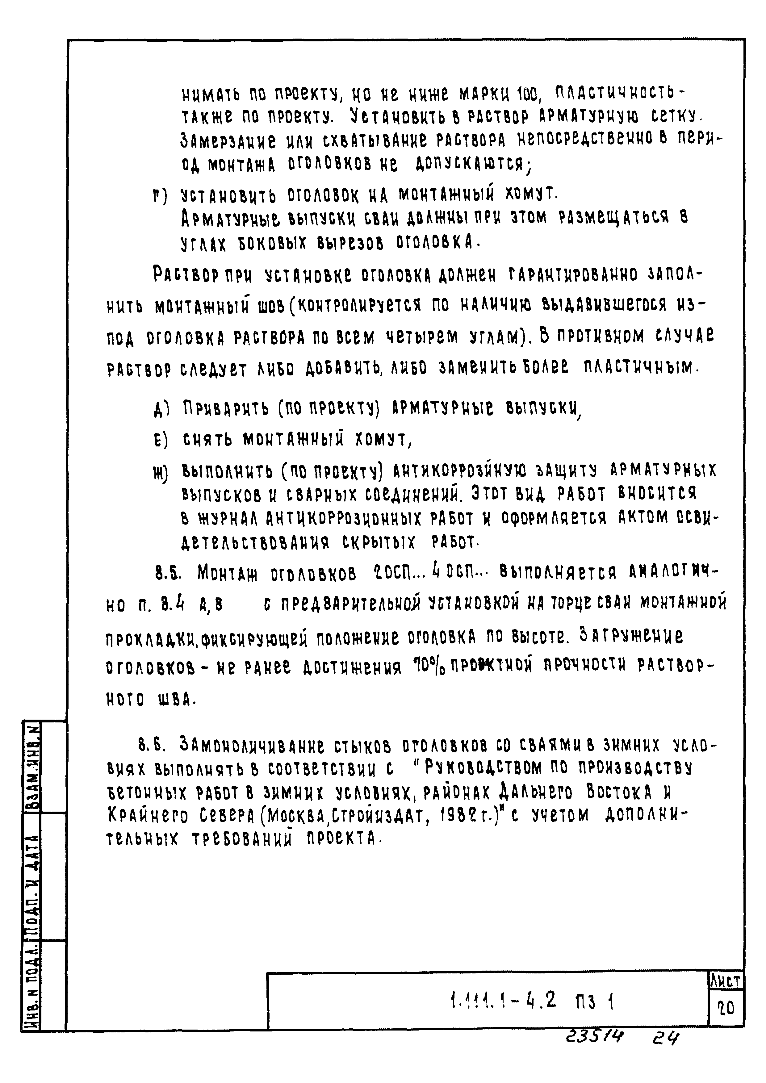 Серия 1.111.1-4