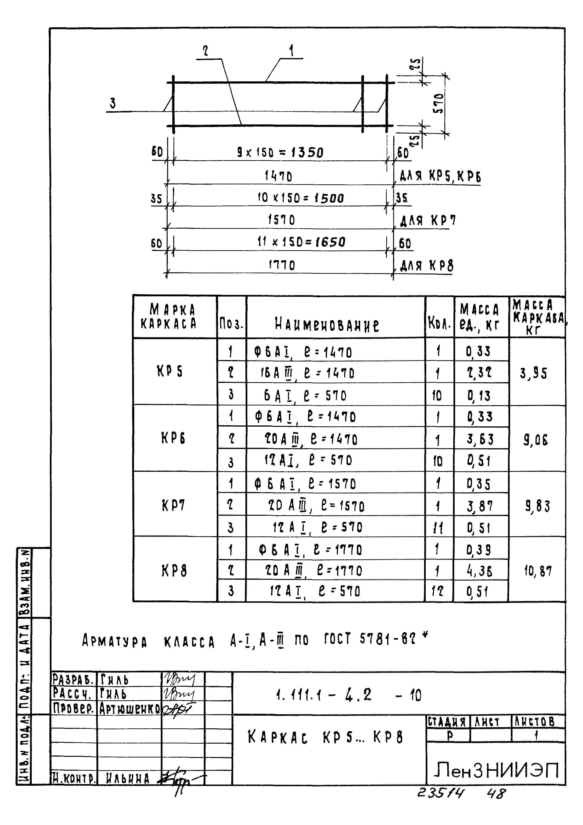 Серия 1.111.1-4