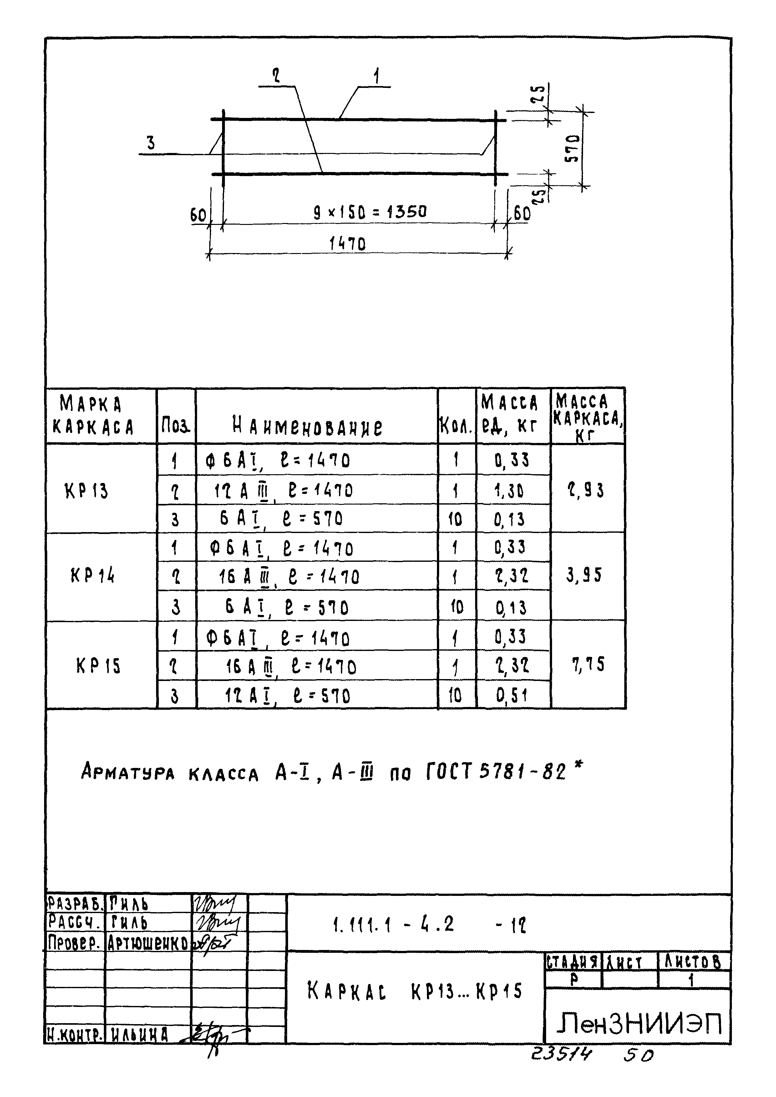 Серия 1.111.1-4