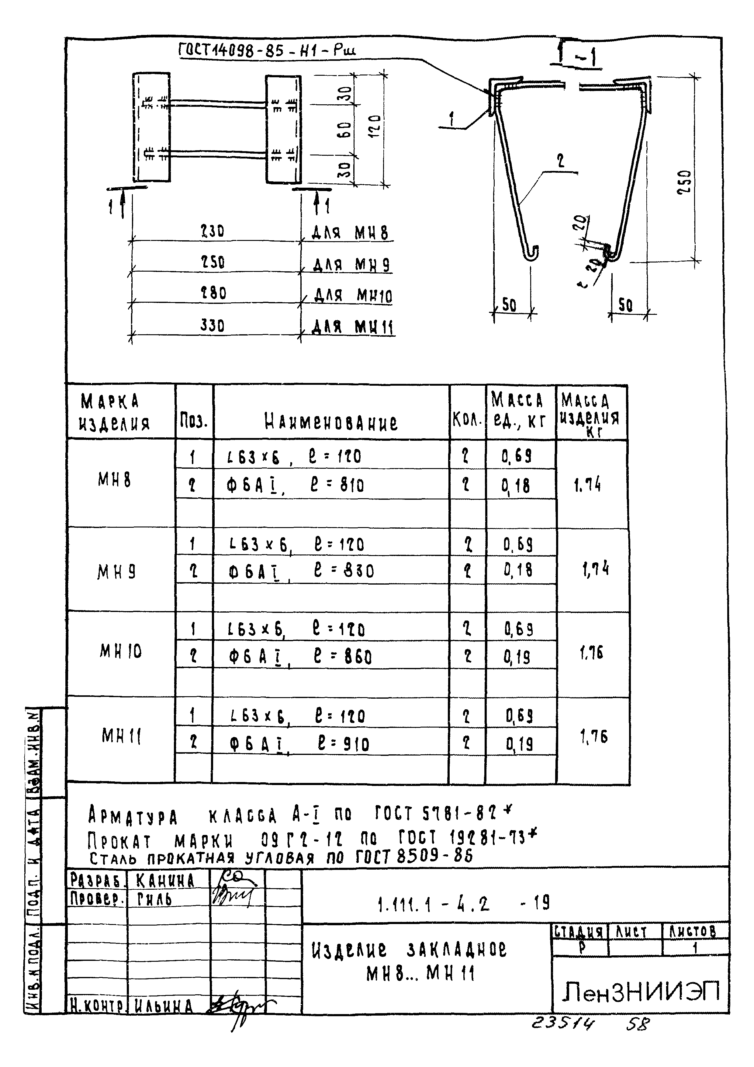 Серия 1.111.1-4