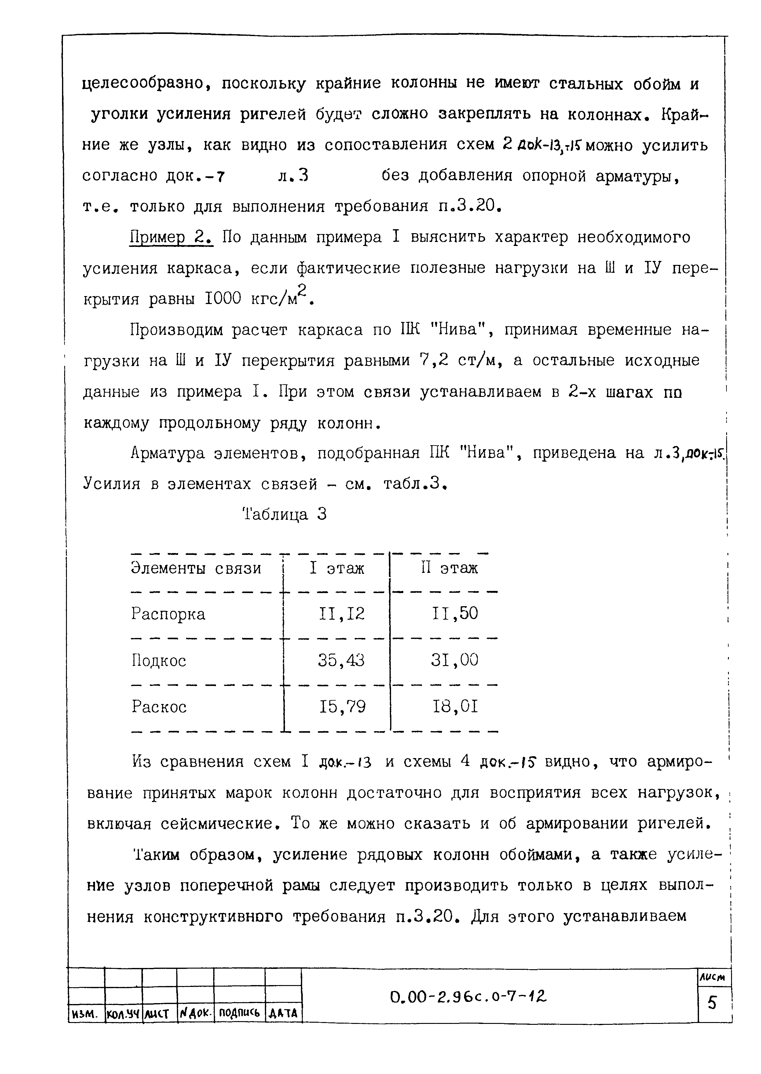 Серия 0.00-2.96с