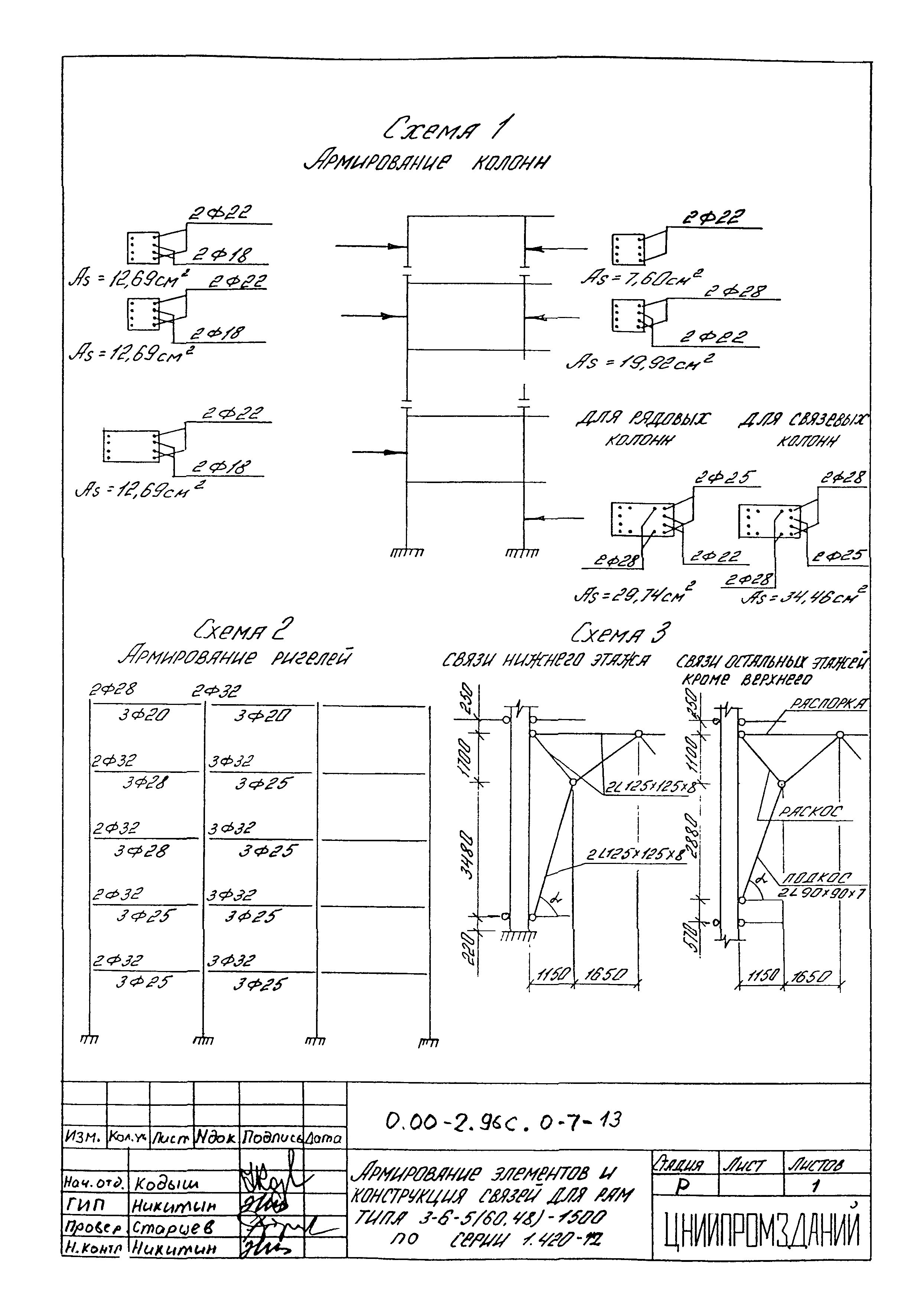 Серия 0.00-2.96с