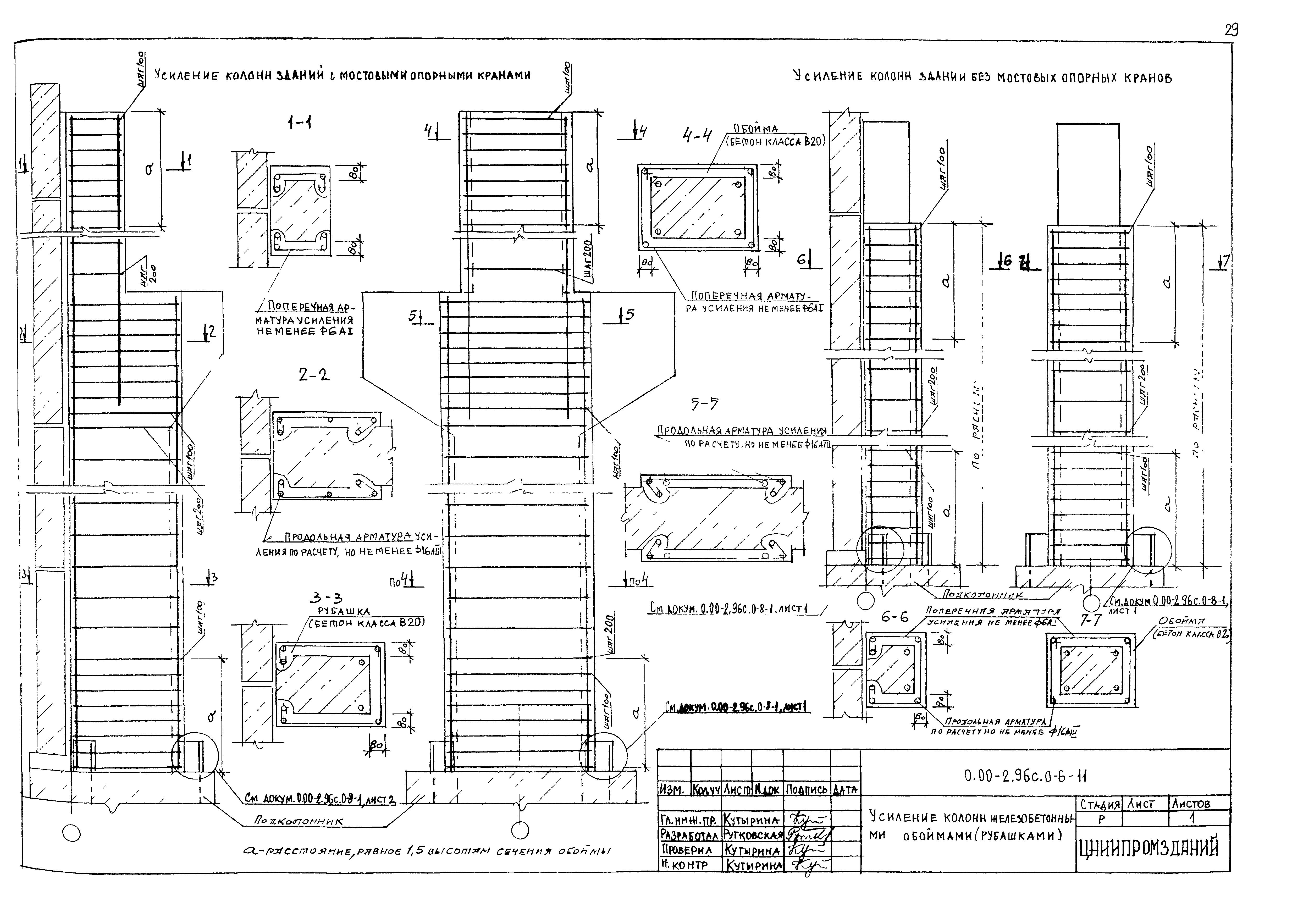 Серия 0.00-2.96с