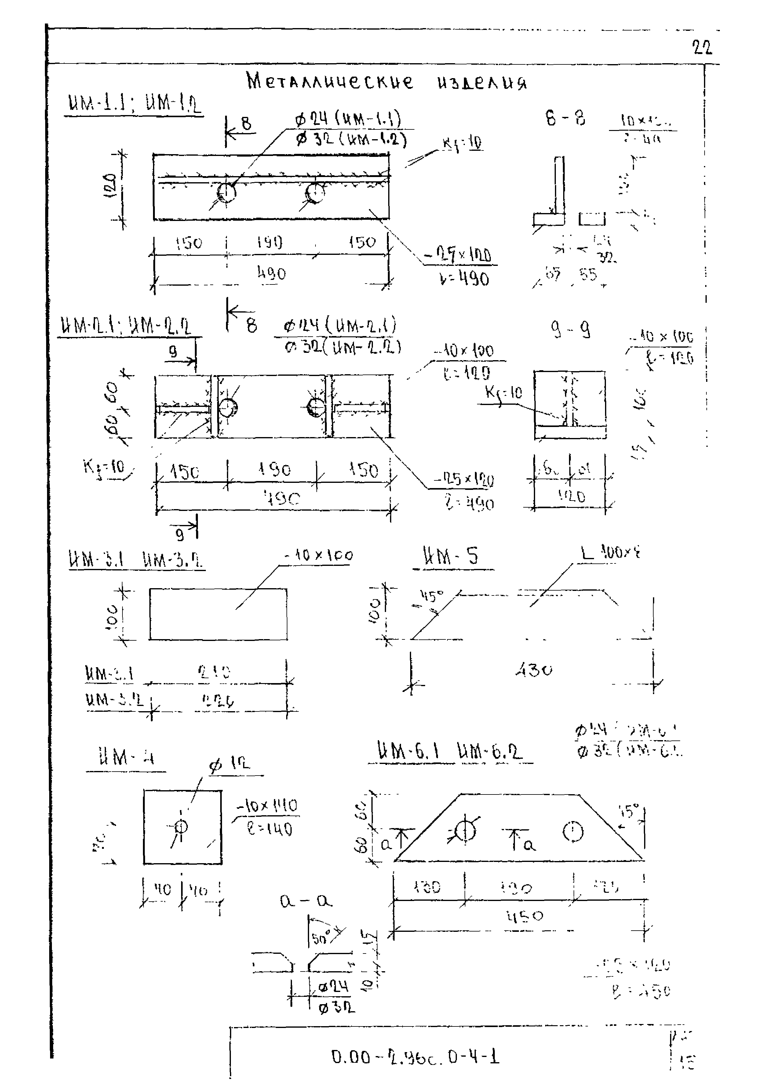 Серия 0.00-2.96с