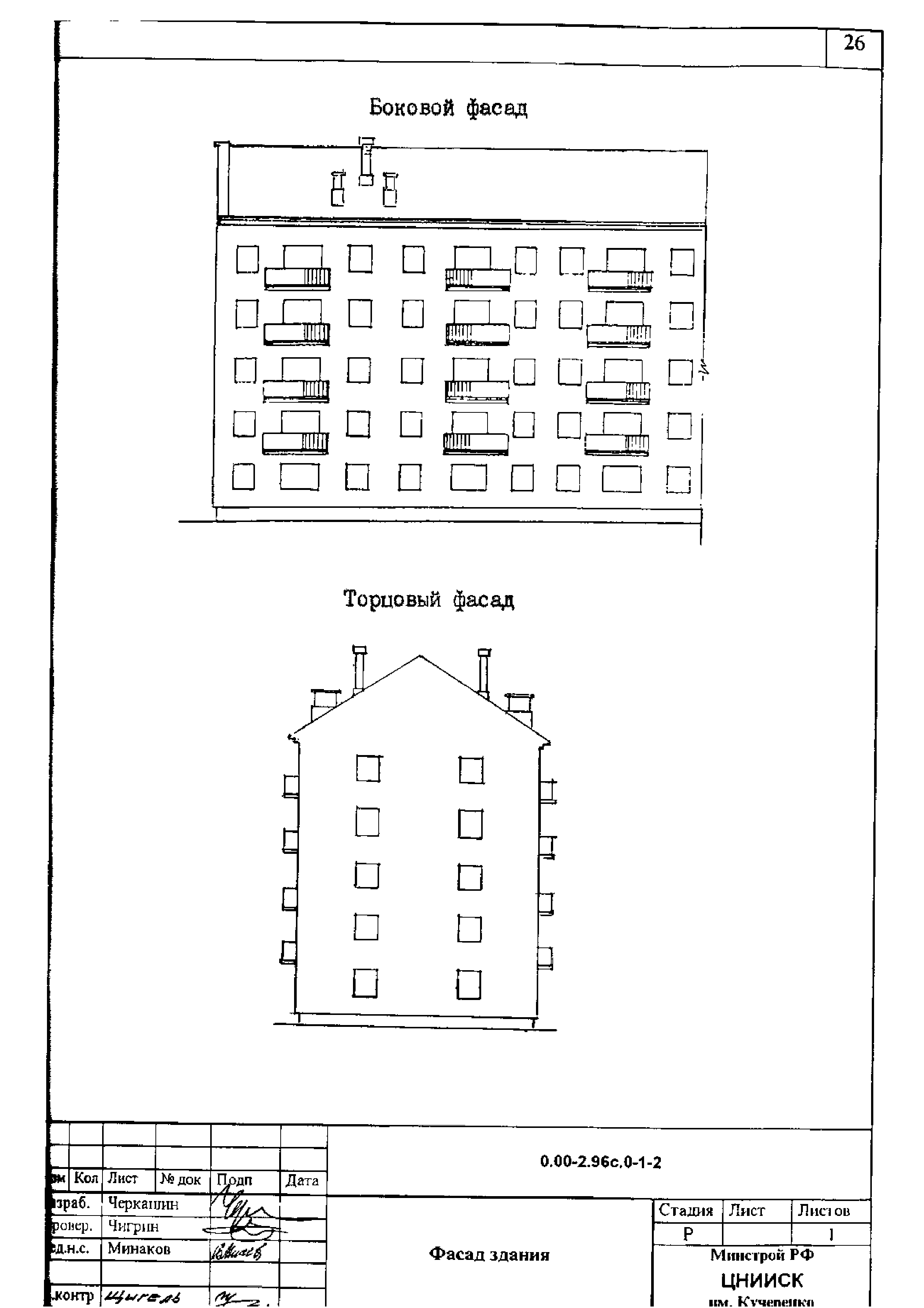 Серия 0.00-2.96с