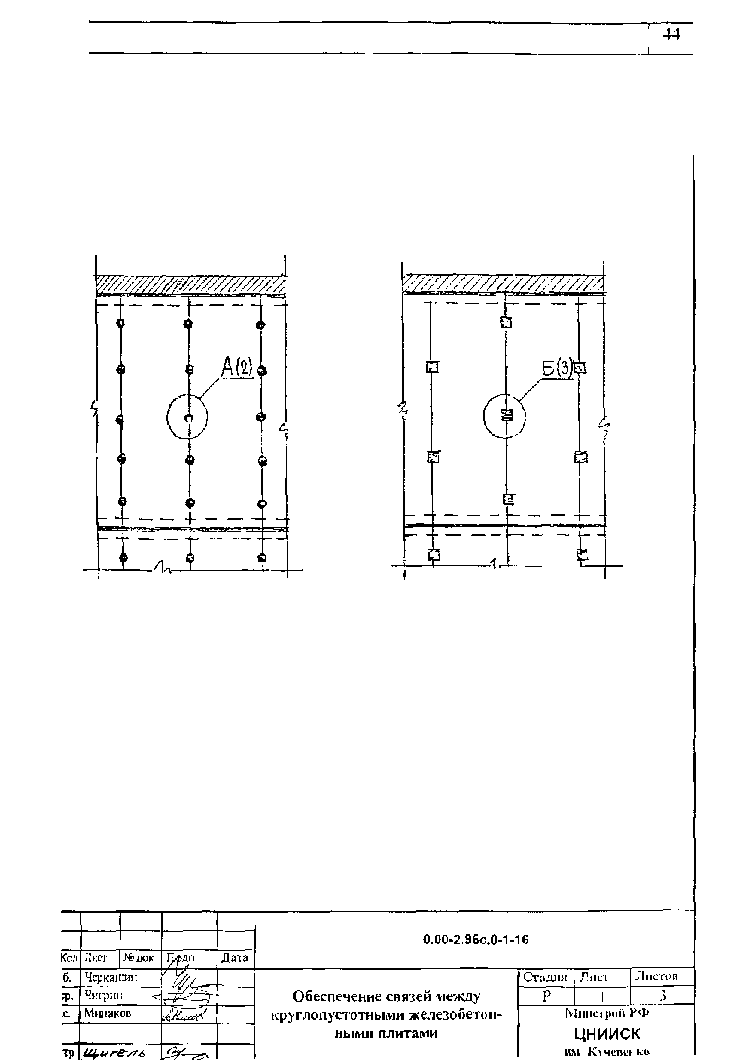 Серия 0.00-2.96с