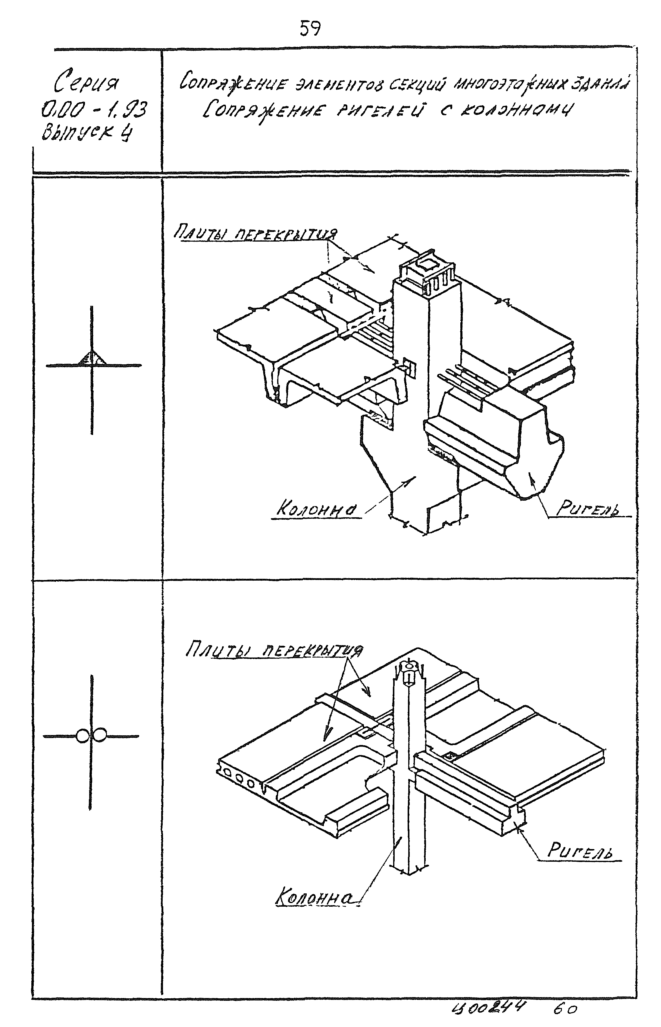 Серия 0.00-1.93