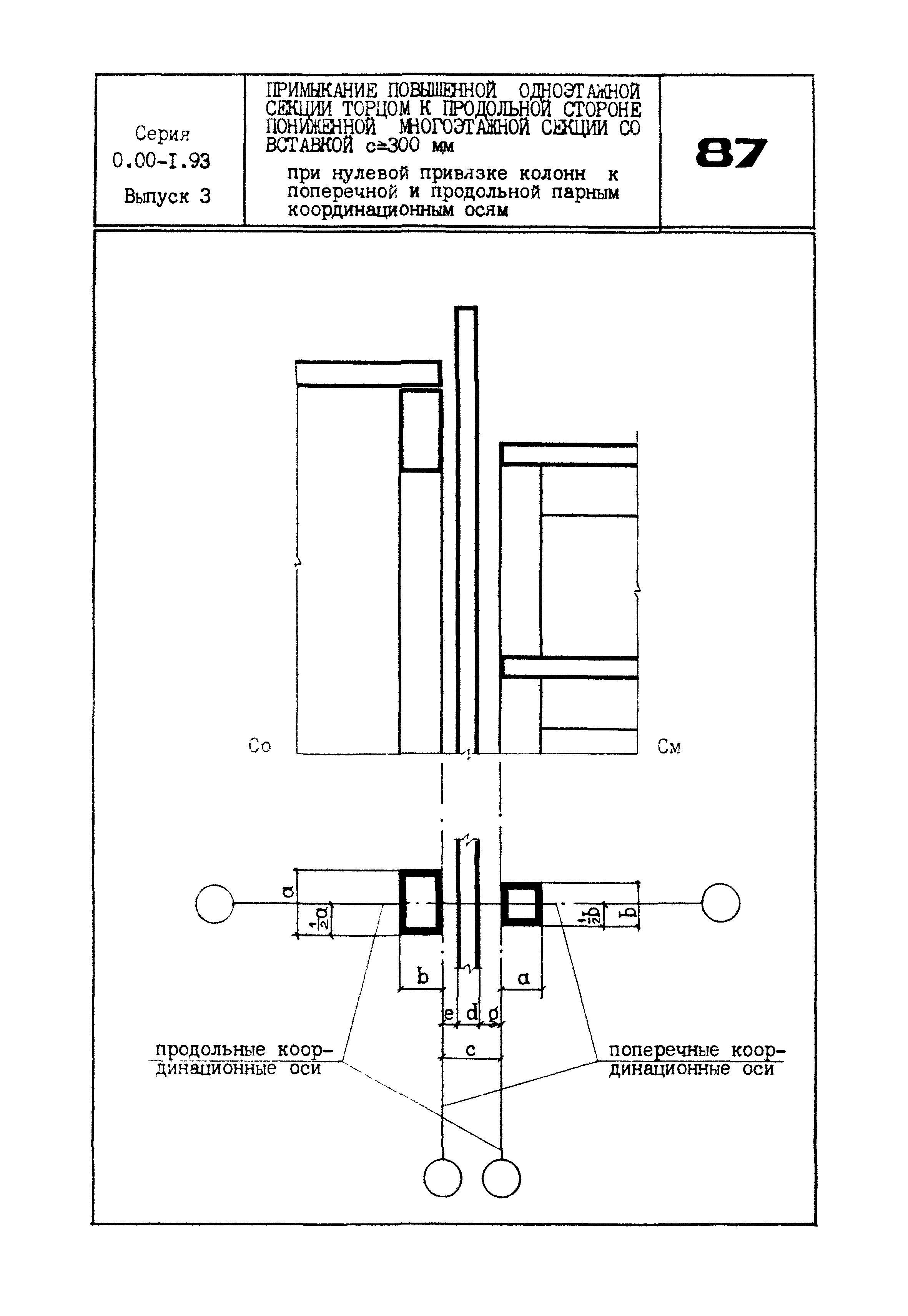 Серия 0.00-1.93