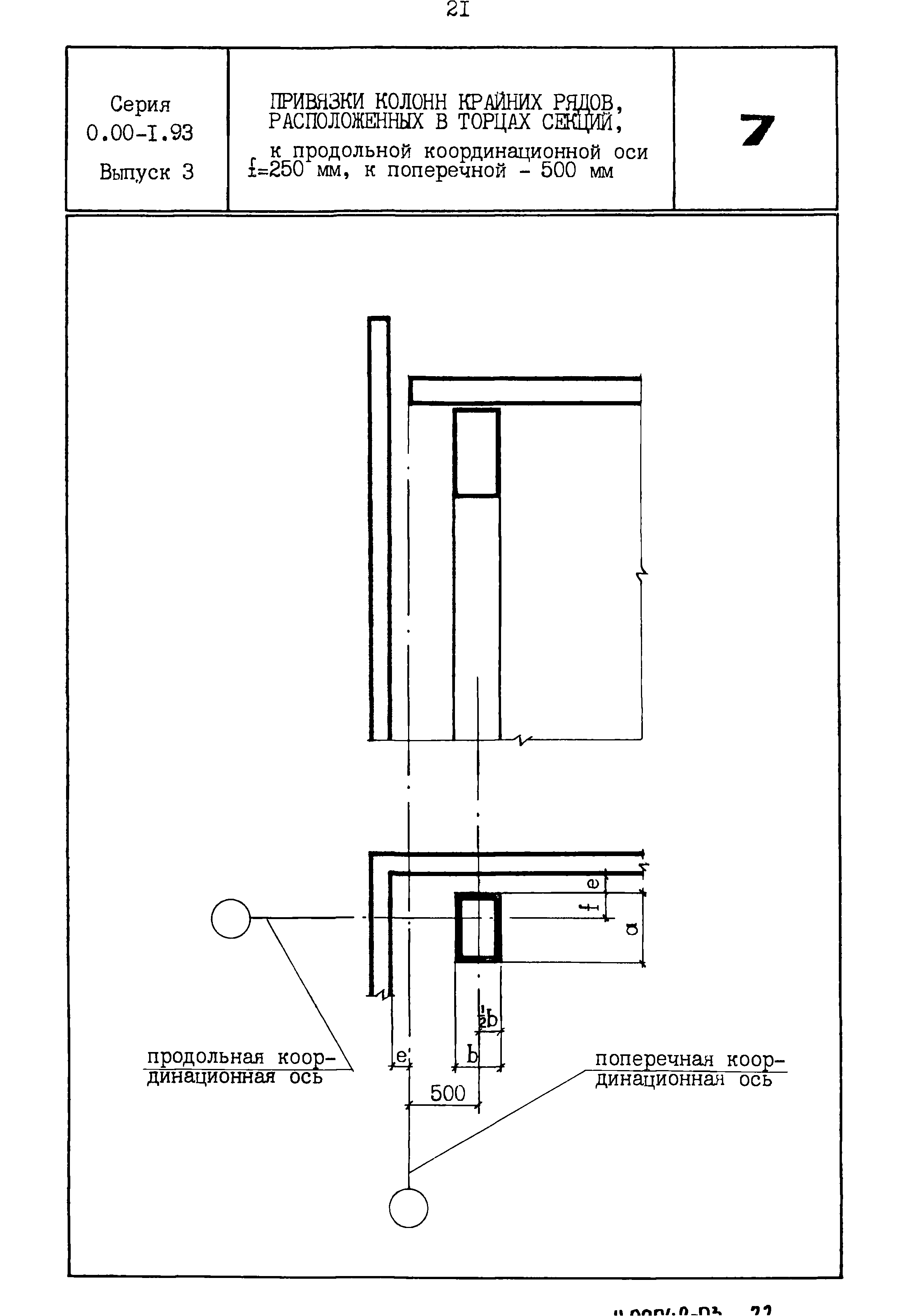 Серия 0.00-1.93