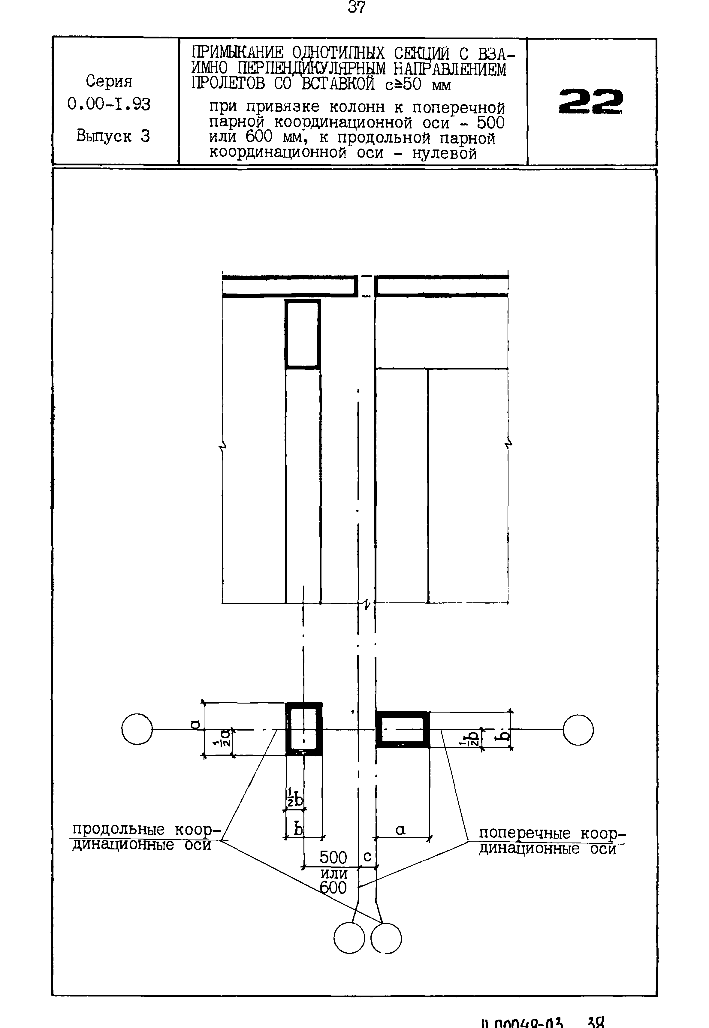 Серия 0.00-1.93