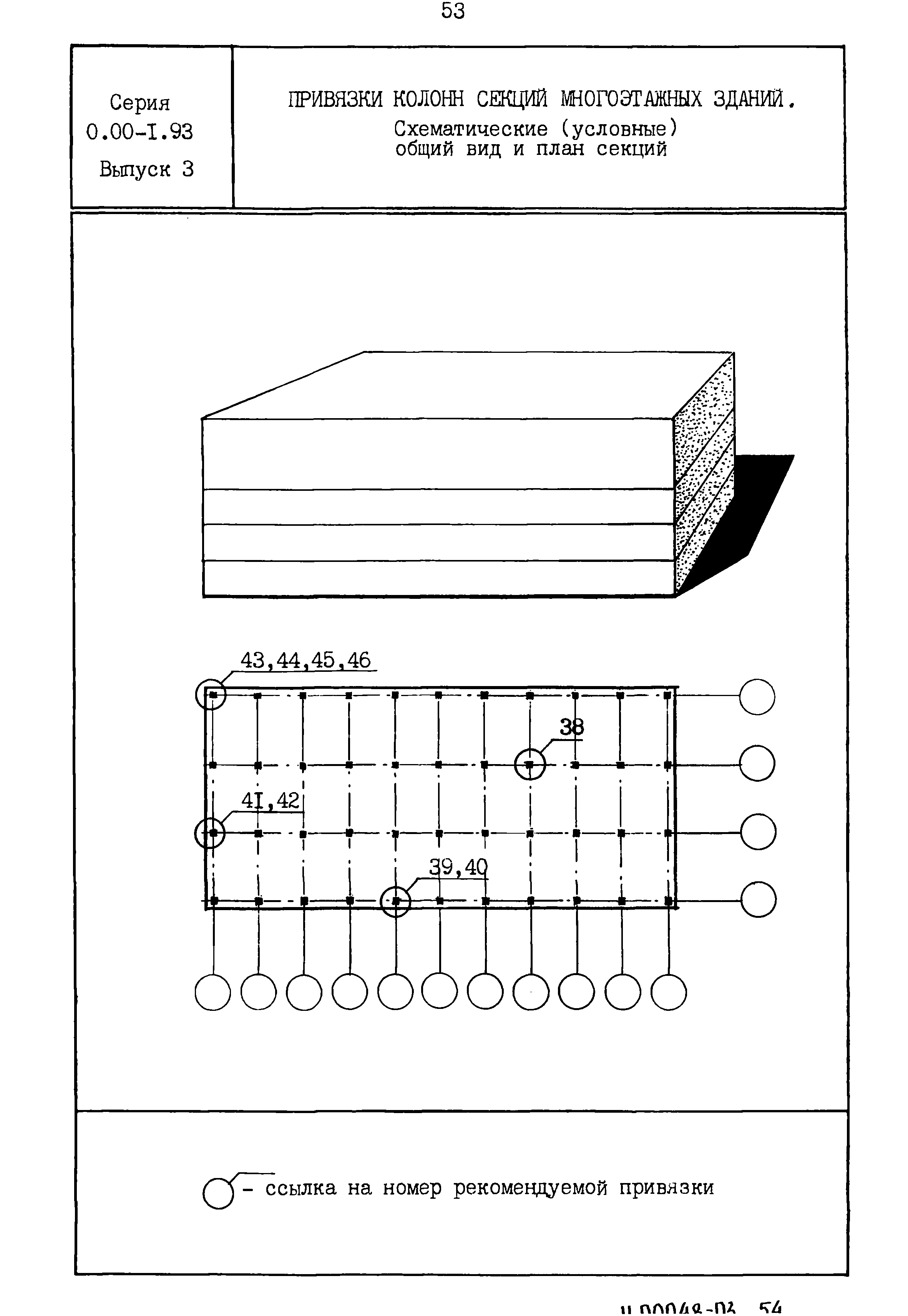 Серия 0.00-1.93