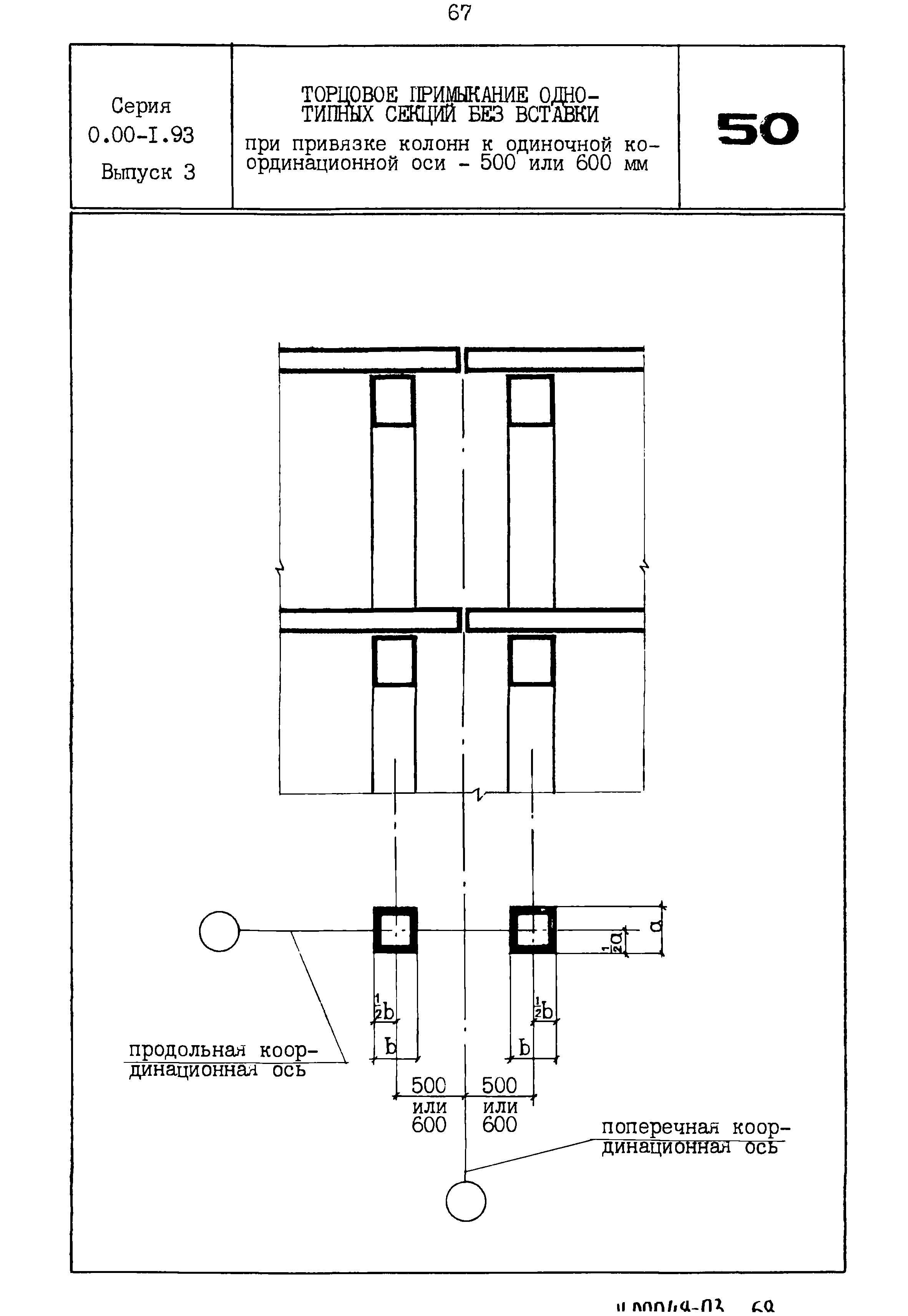 Серия 0.00-1.93