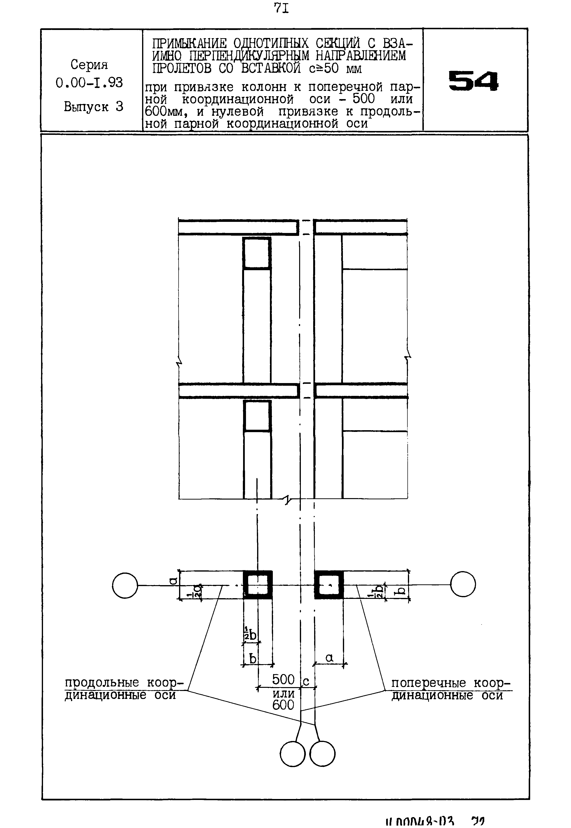 Серия 0.00-1.93