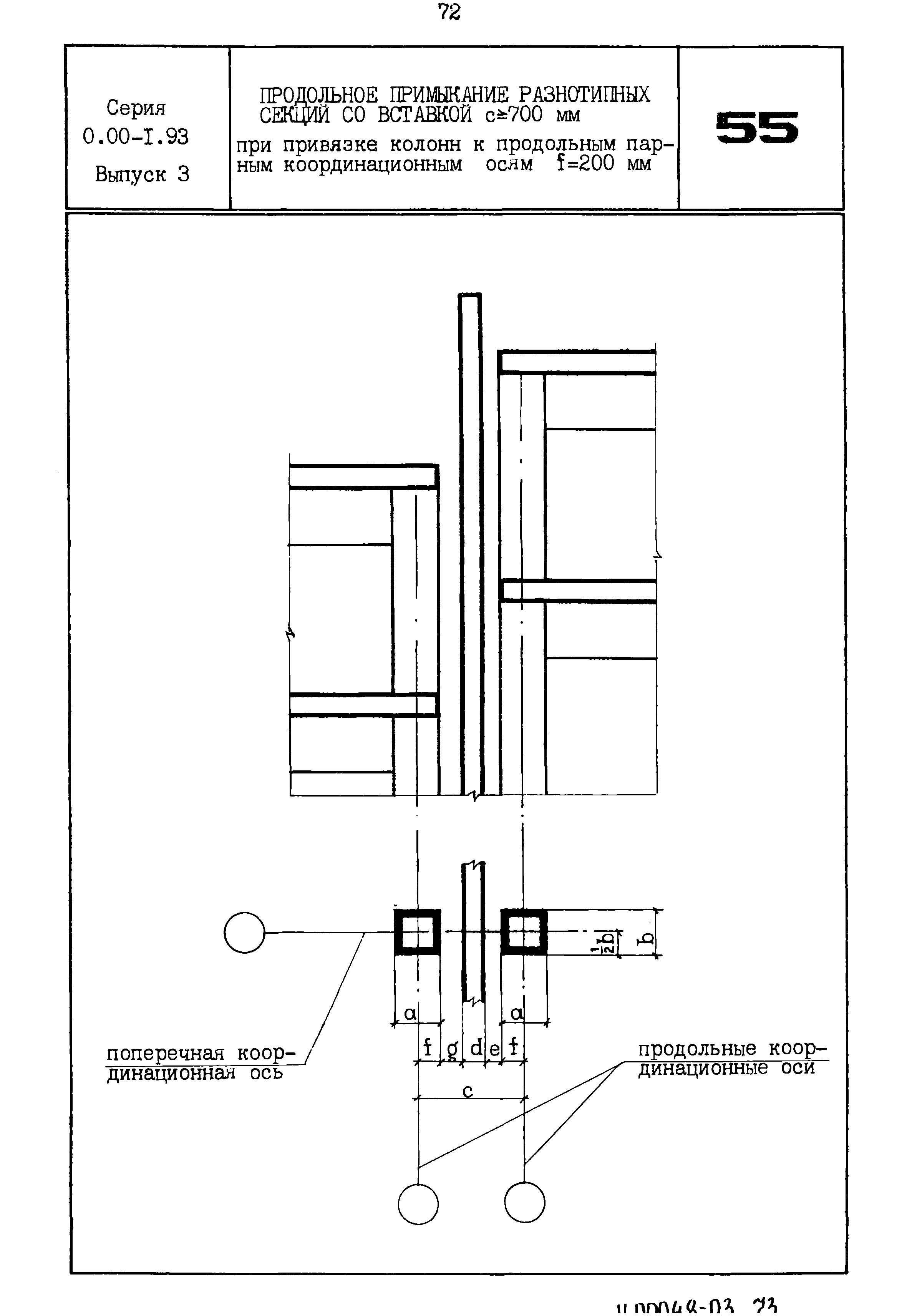 Серия 0.00-1.93