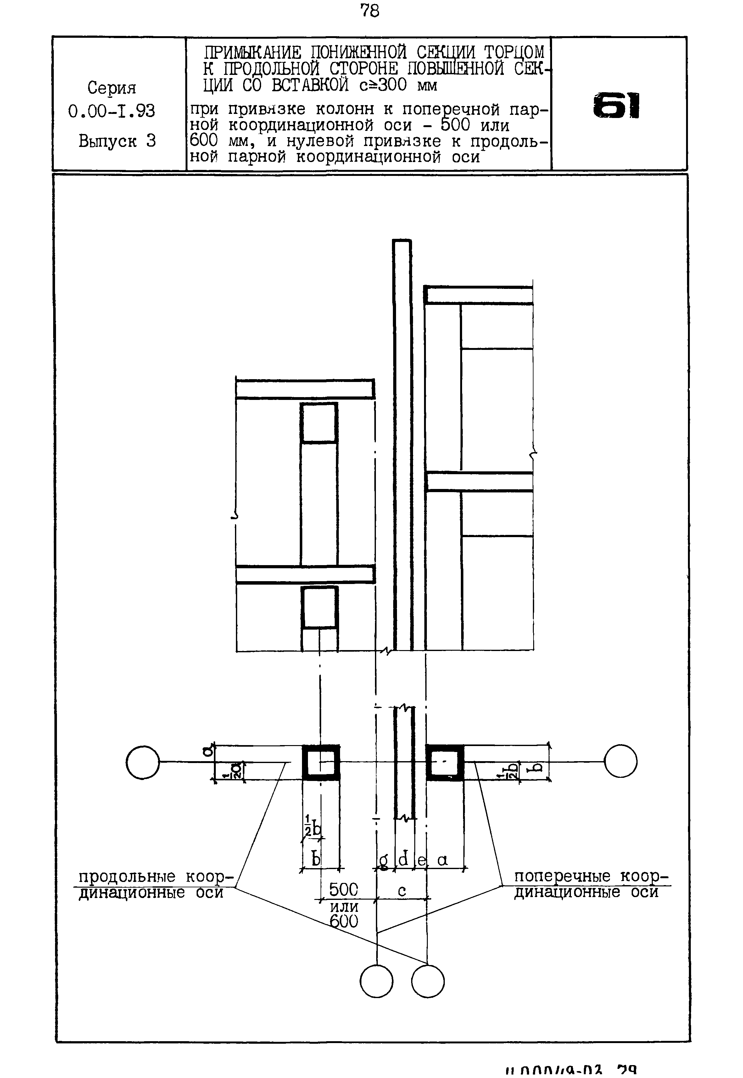 Серия 0.00-1.93