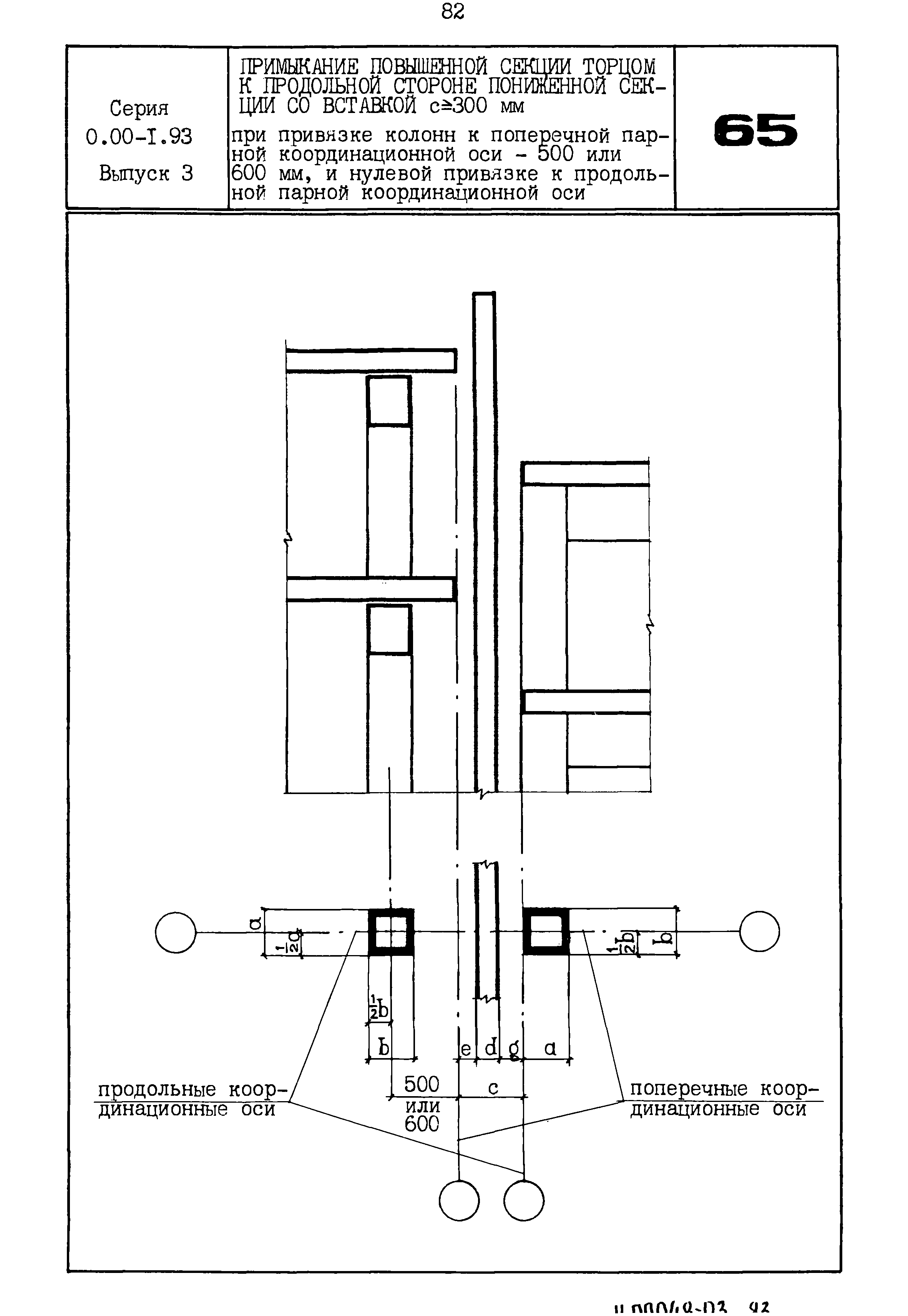 Серия 0.00-1.93