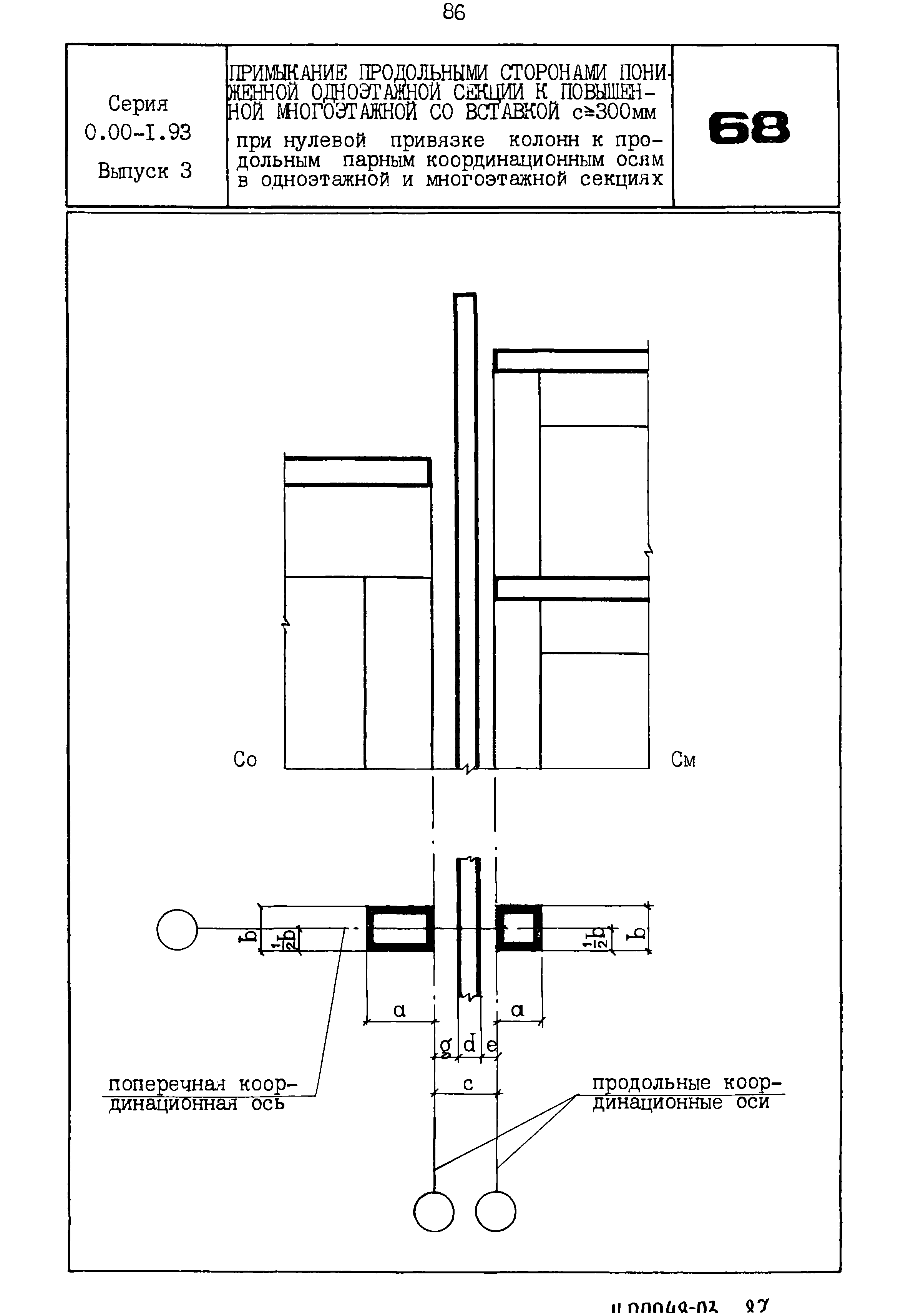 Серия 0.00-1.93