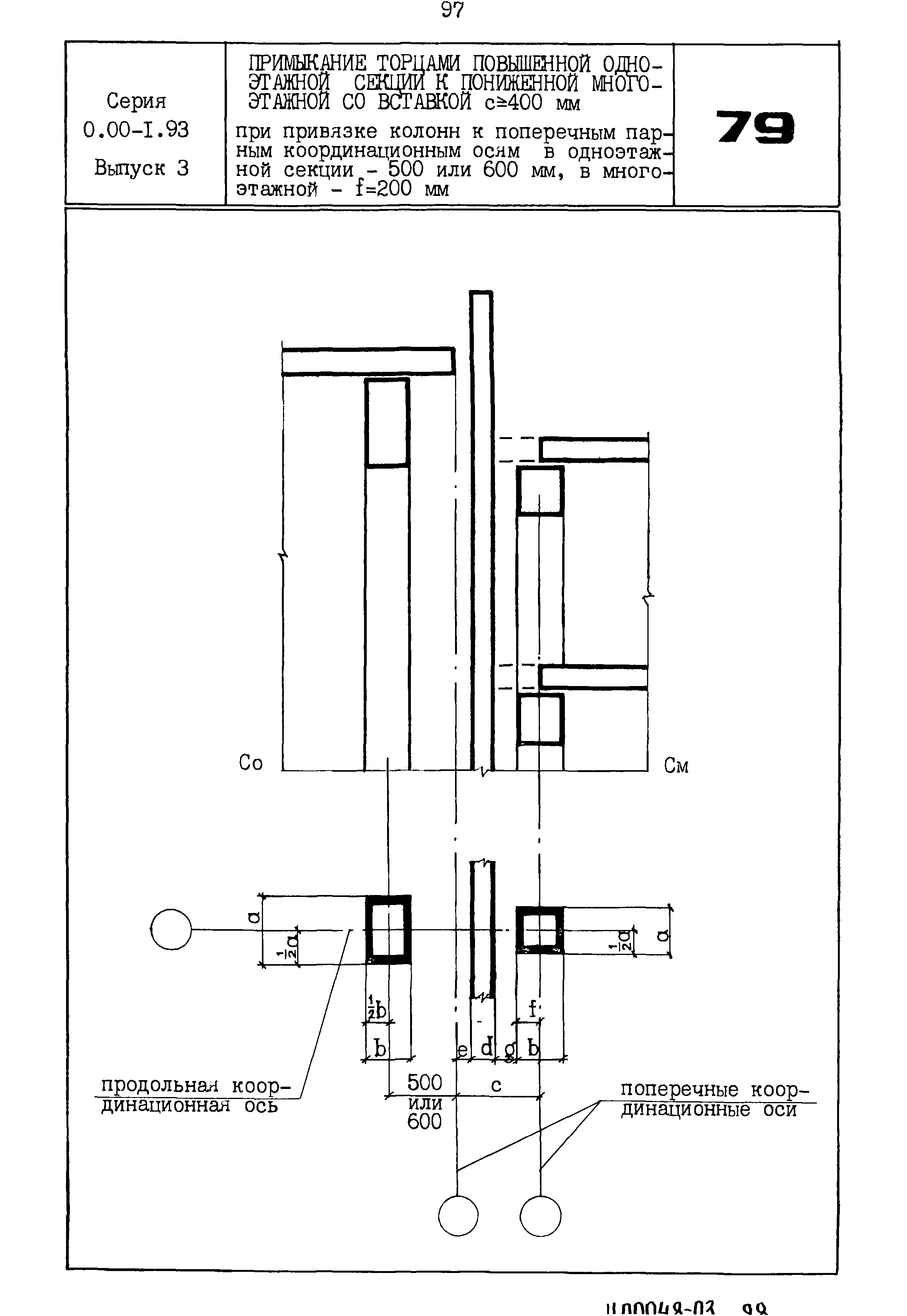 Серия 0.00-1.93