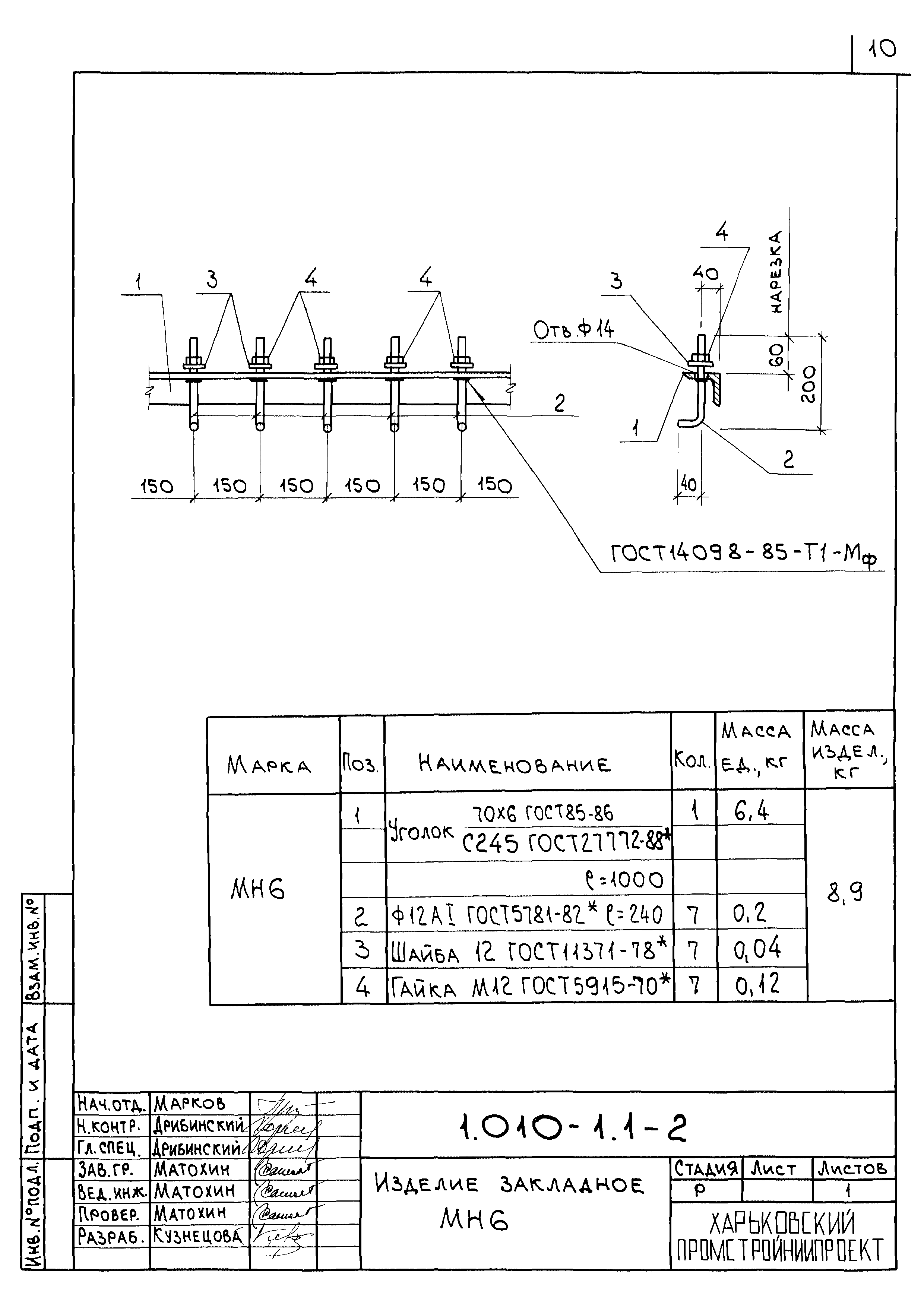 Серия 1.010-1