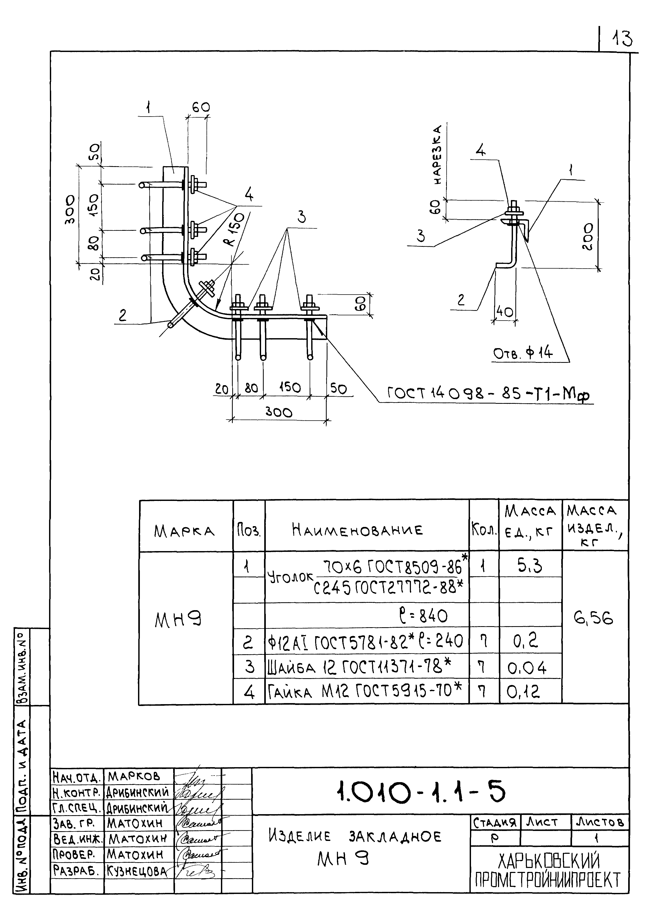 Серия 1.010-1