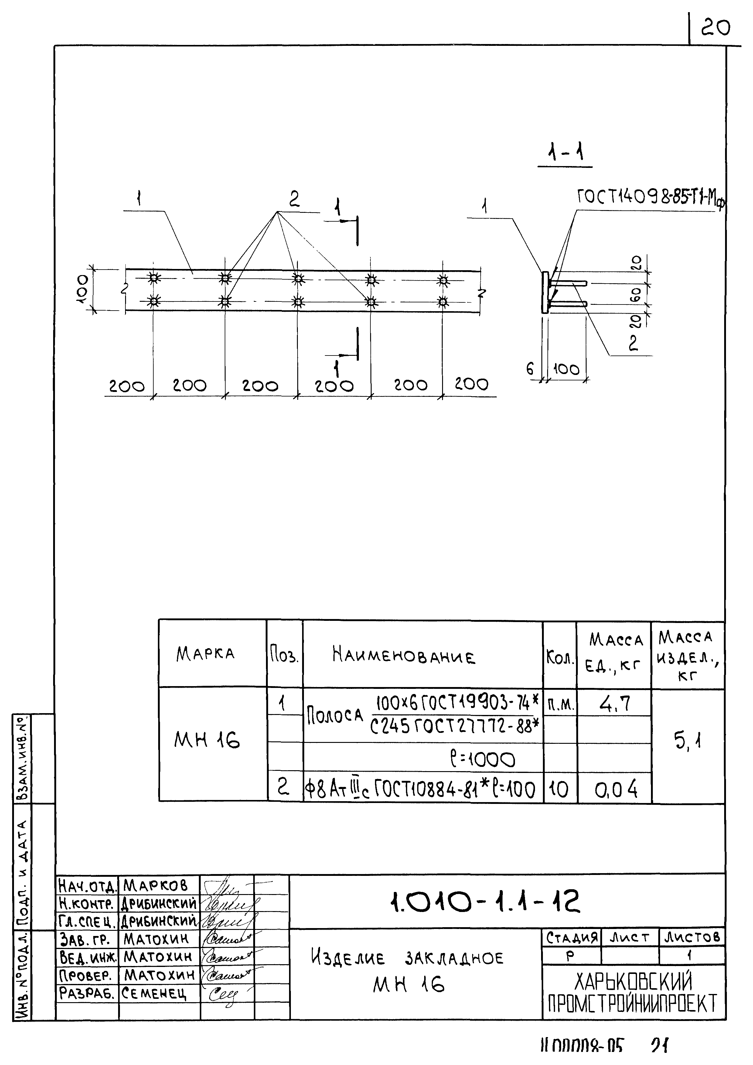 Серия 1.010-1