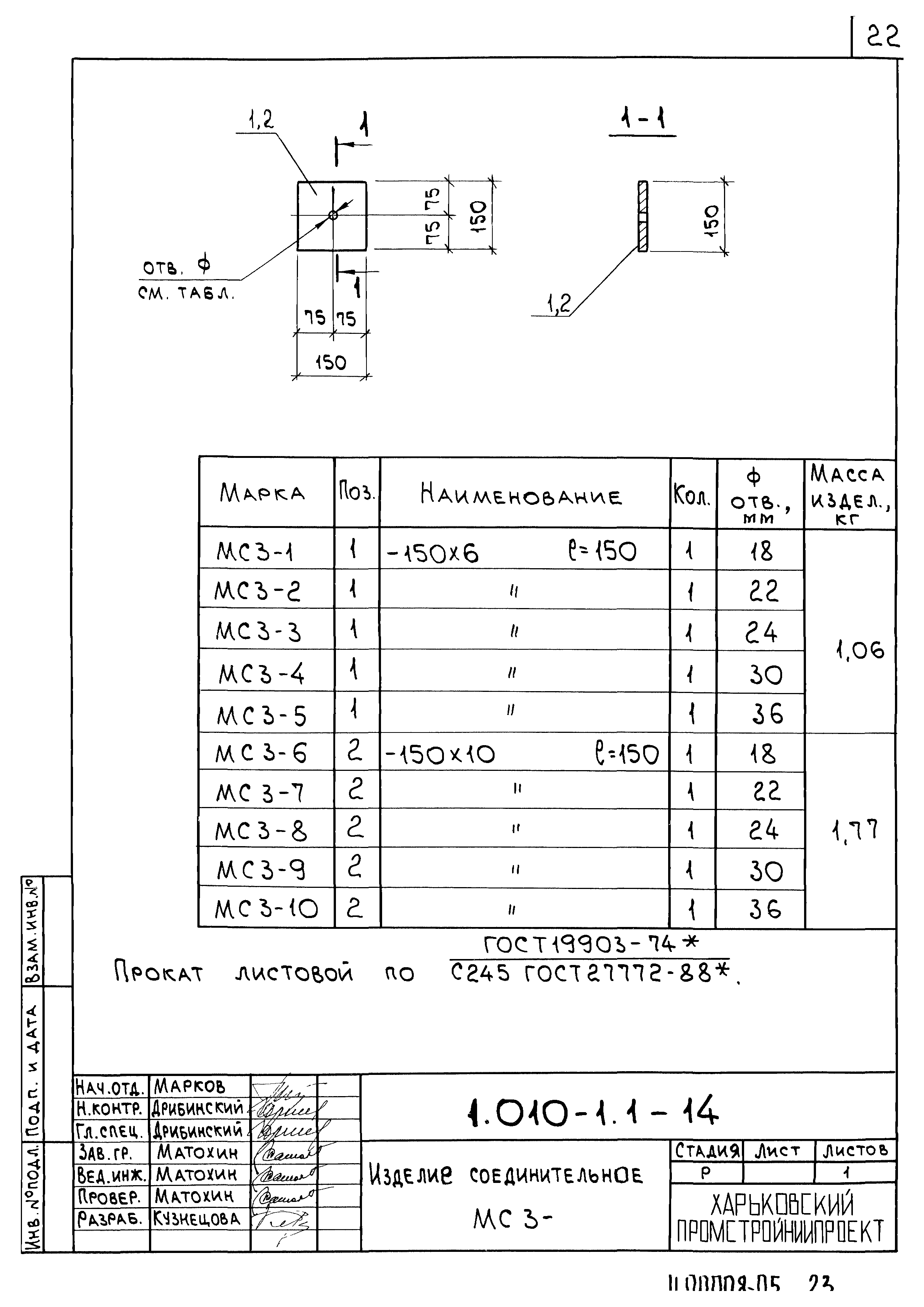 Серия 1.010-1