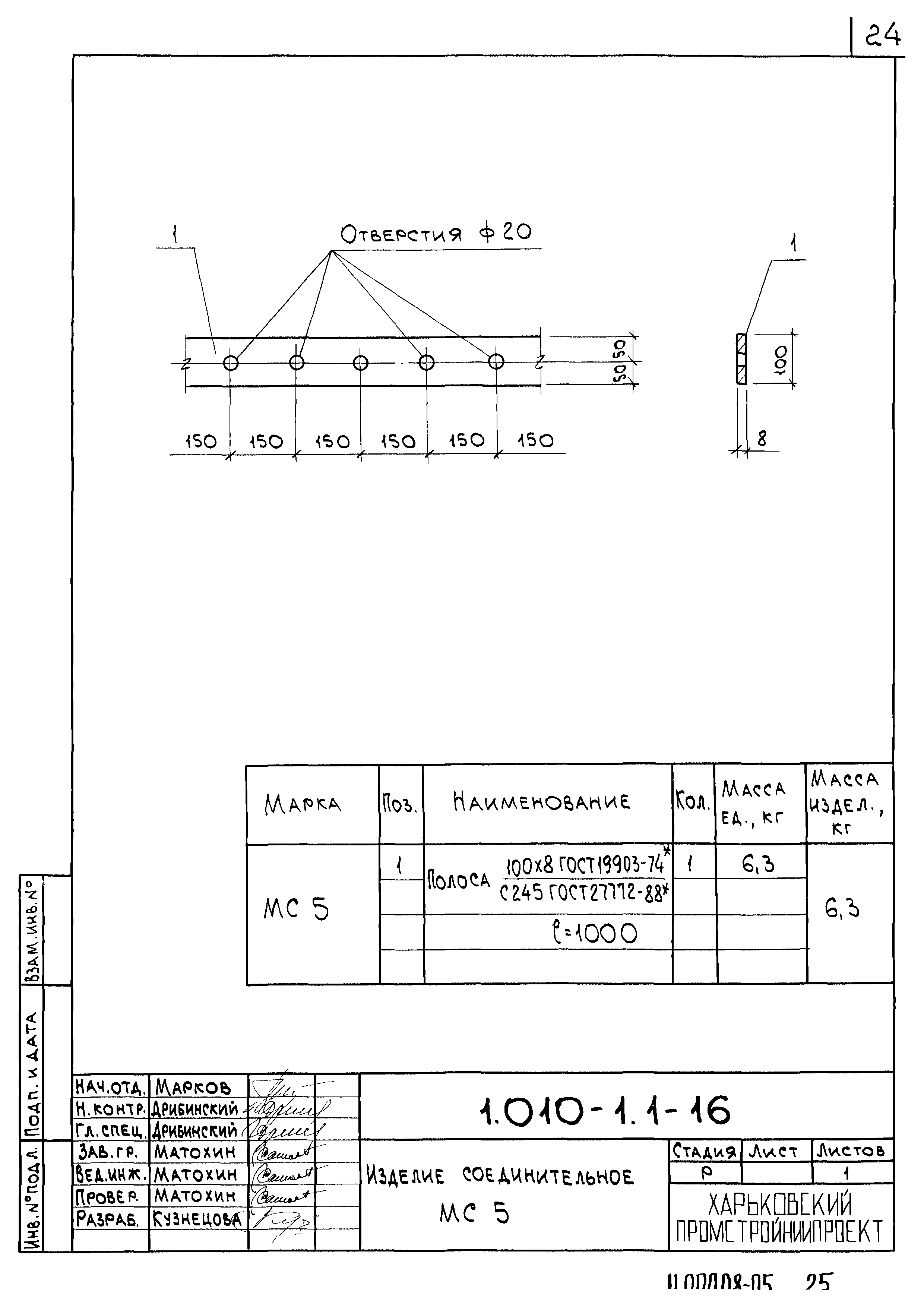 Серия 1.010-1