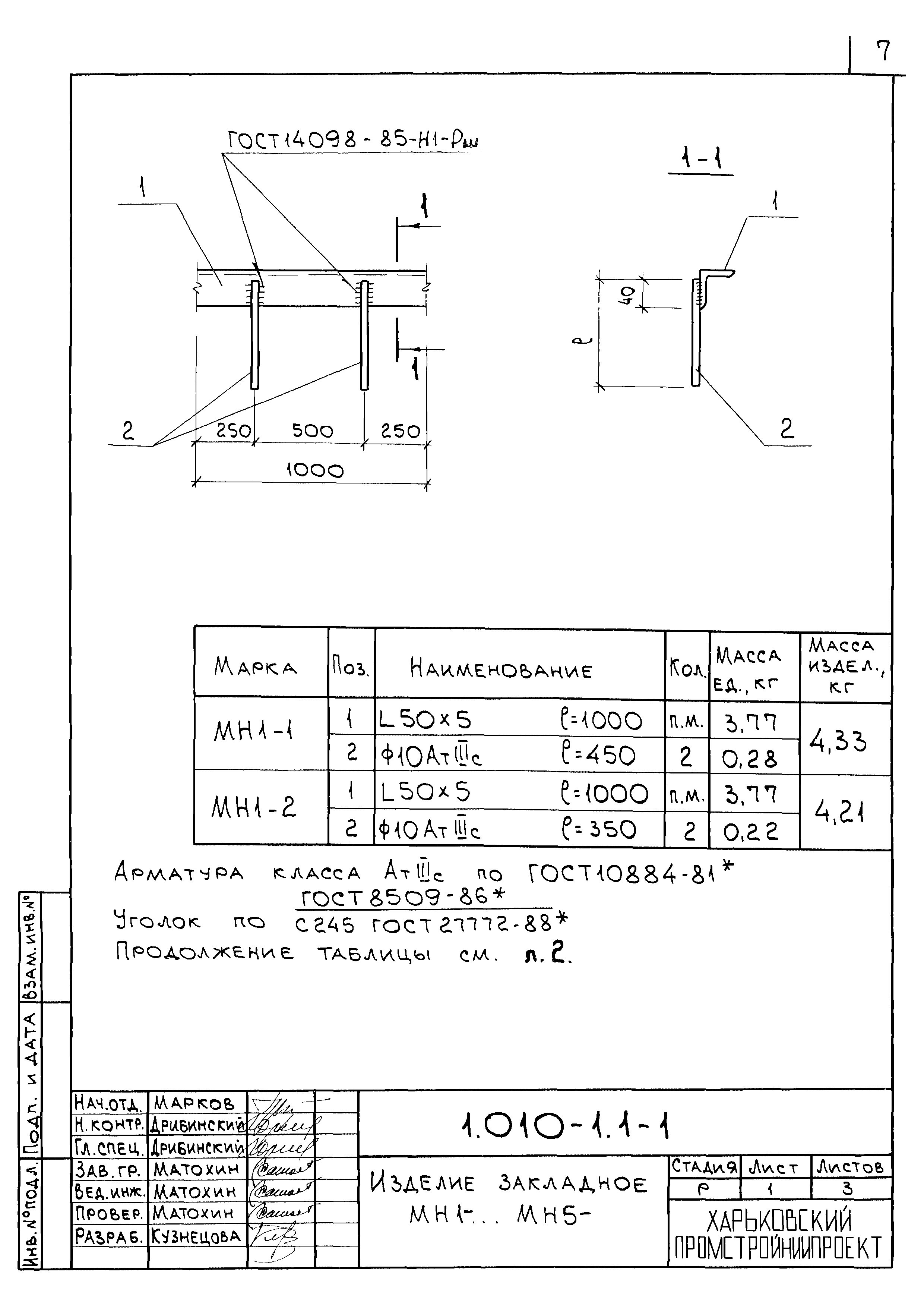 Серия 1.010-1