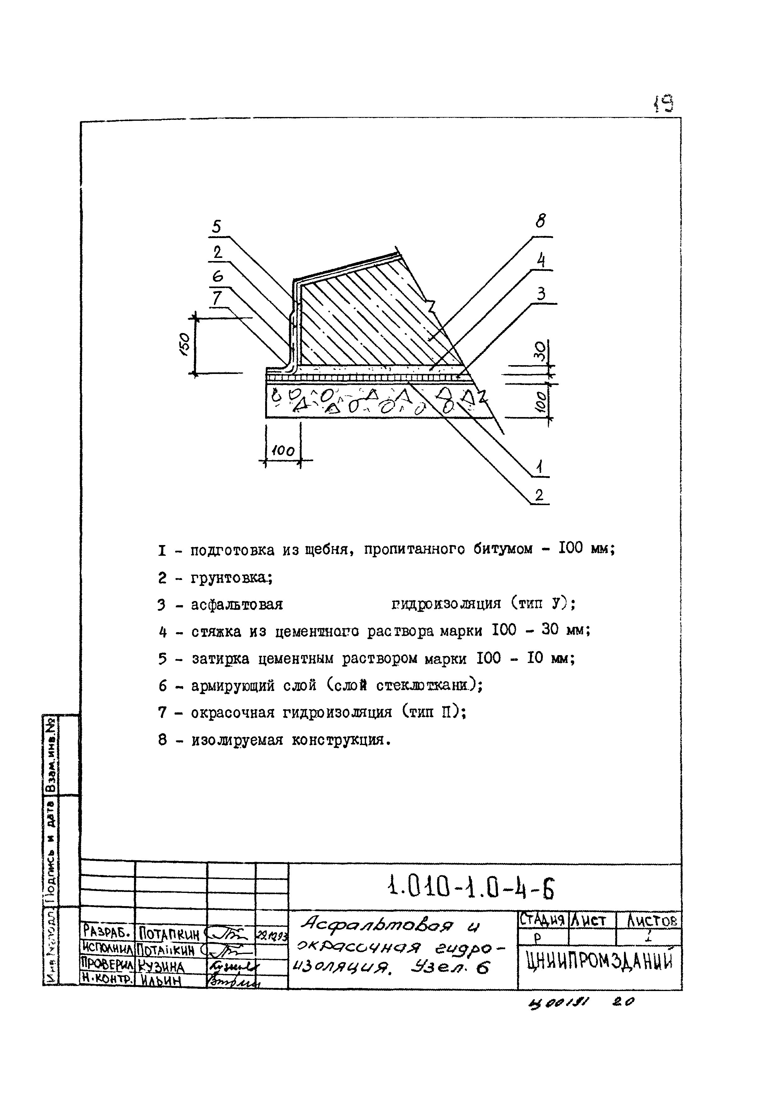 Серия 1.010-1