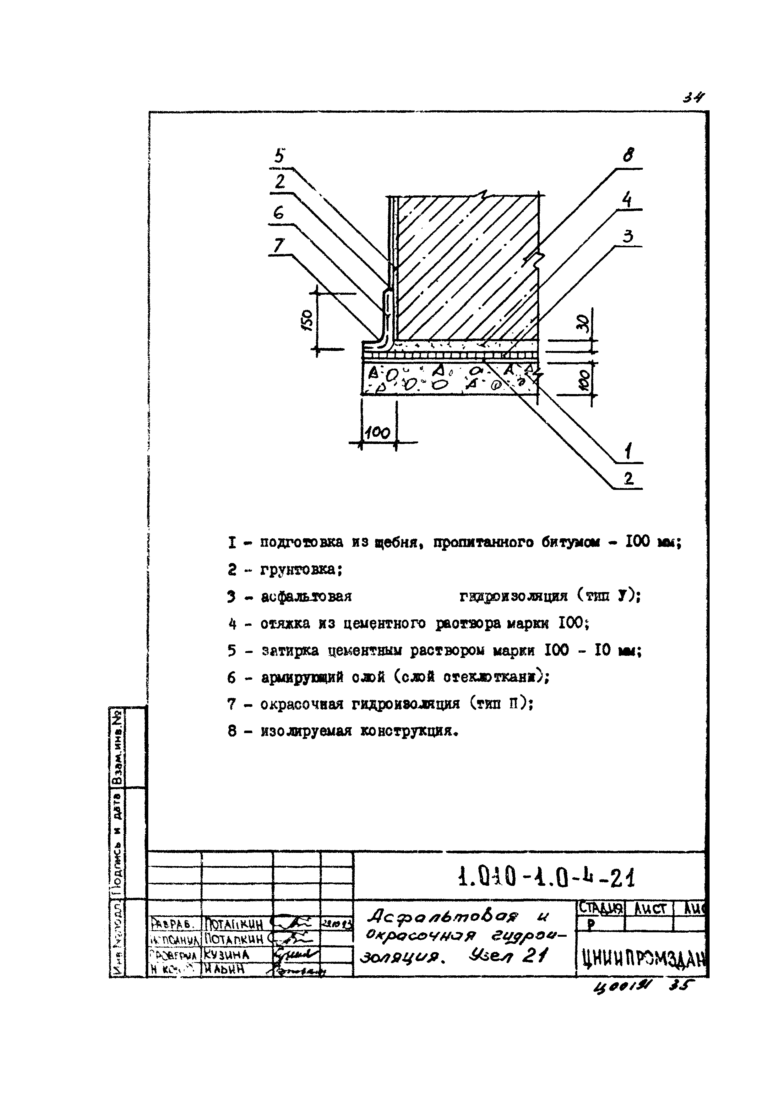 Серия 1.010-1