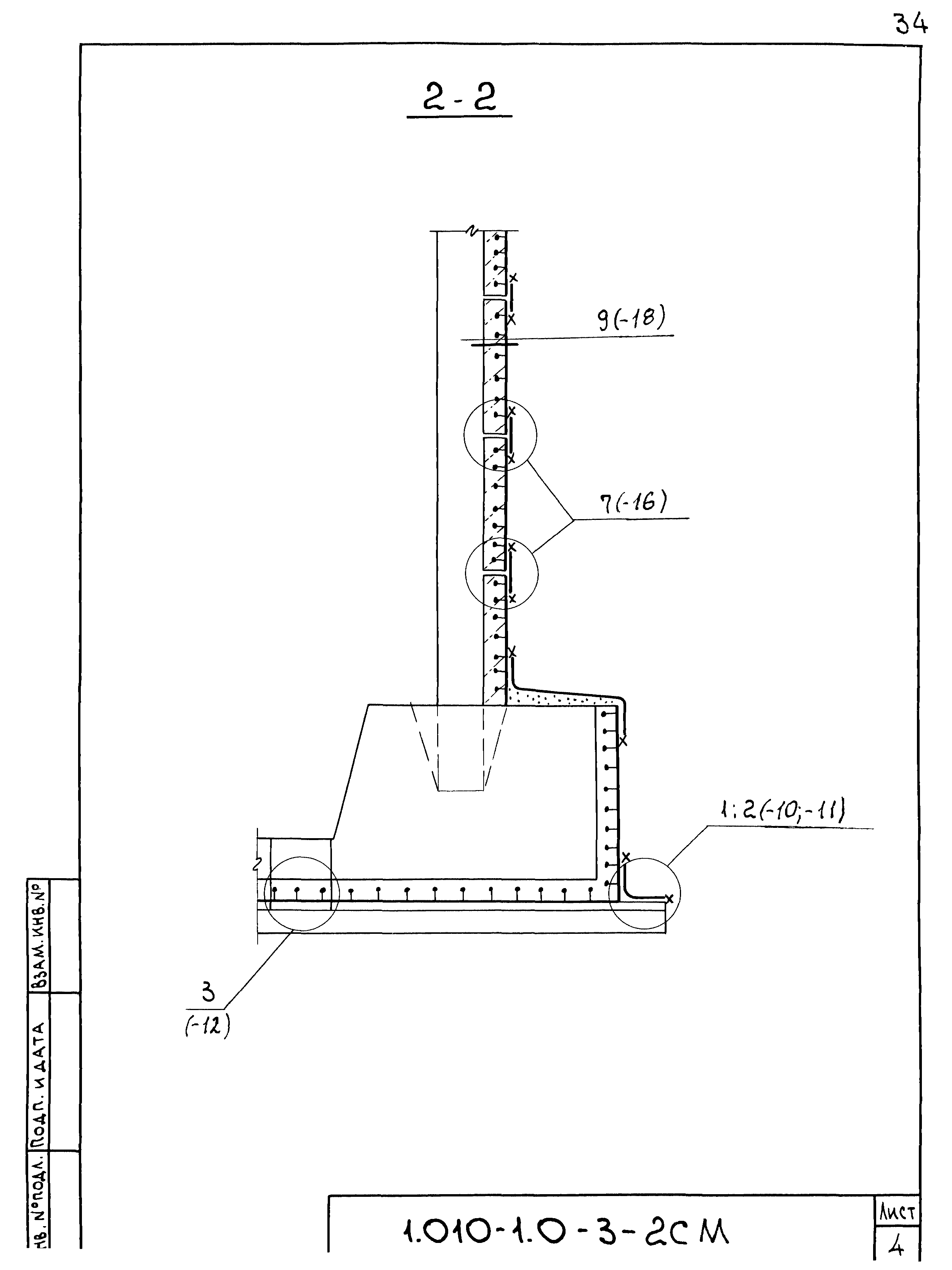 Серия 1.010-1