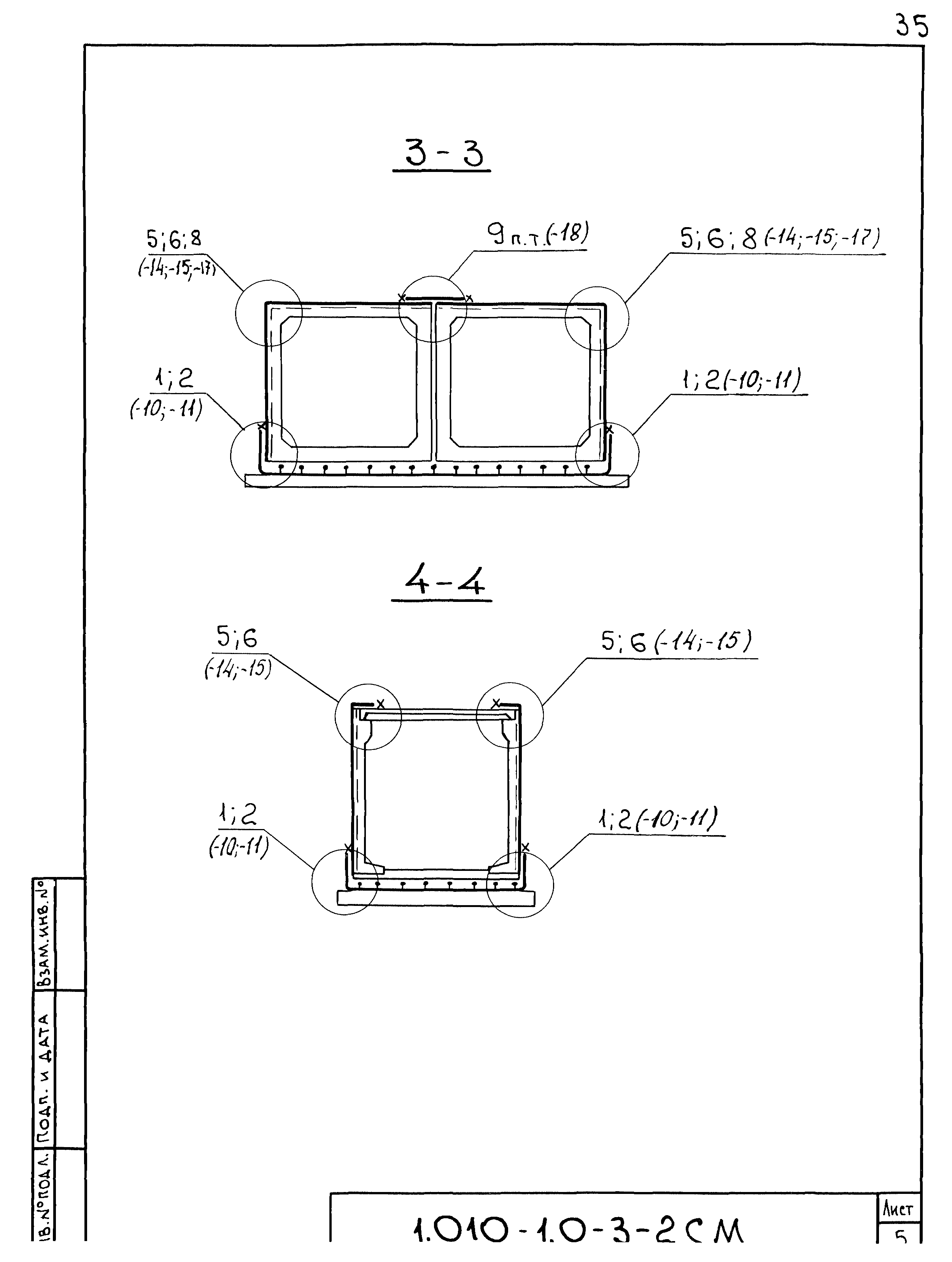 Серия 1.010-1