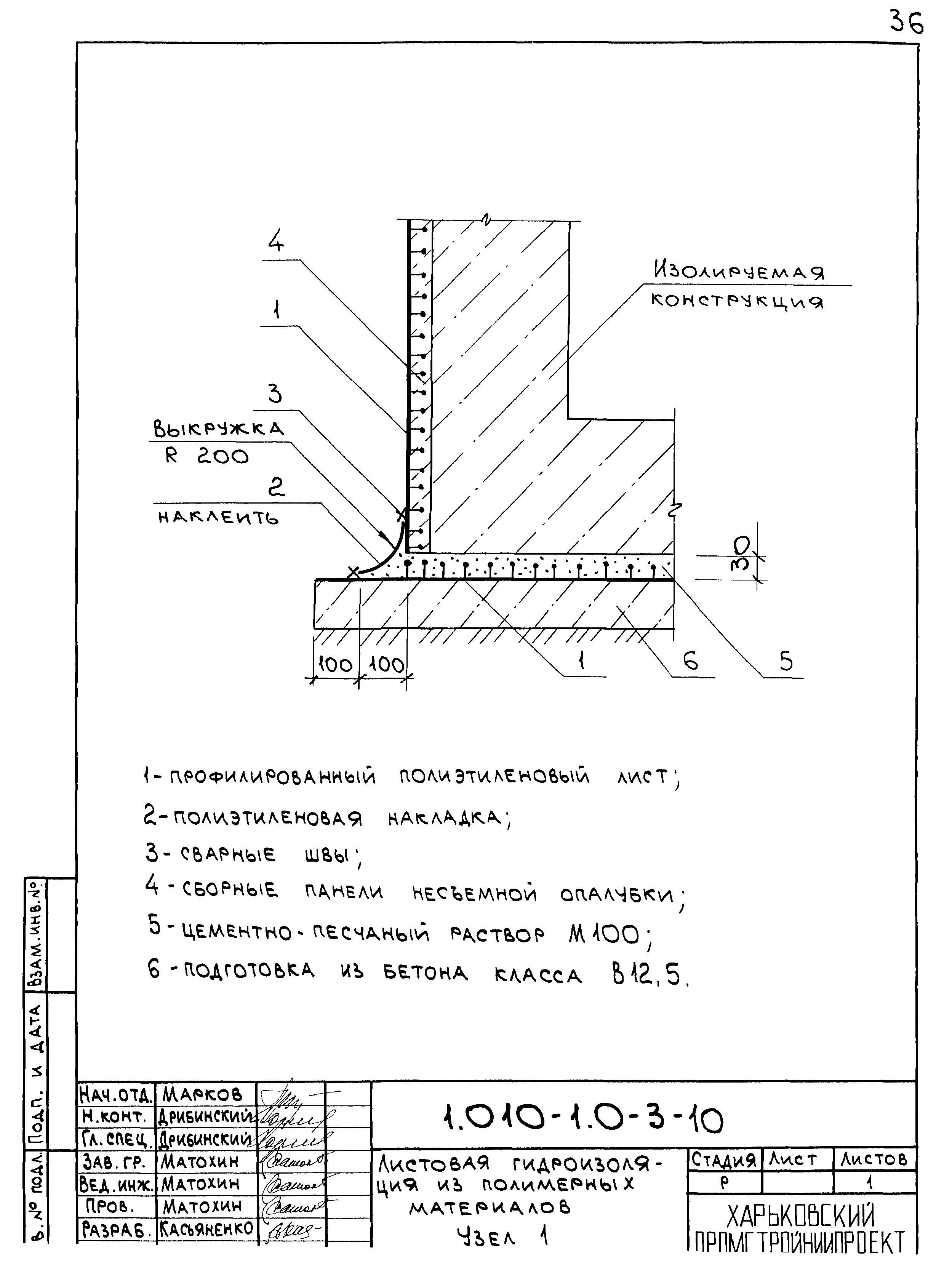 Серия 1.010-1