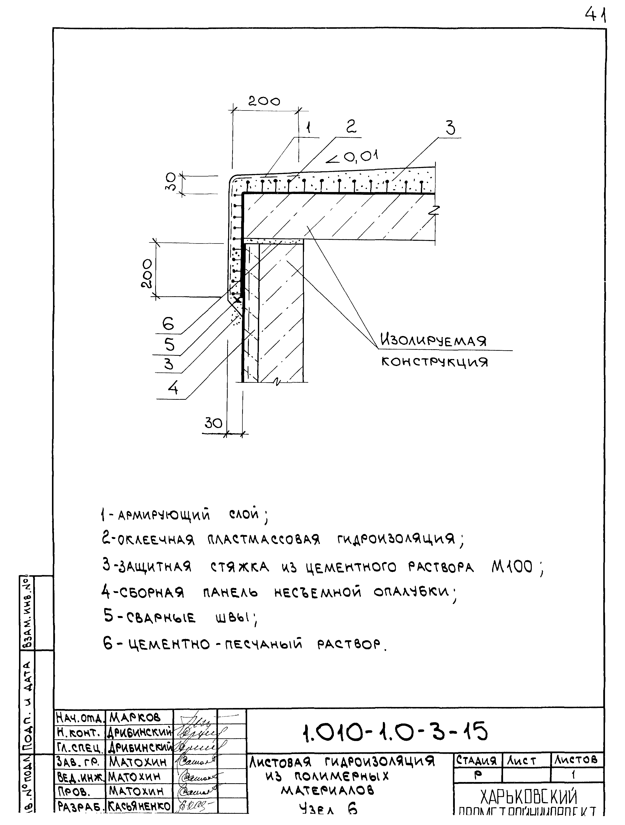 Серия 1.010-1