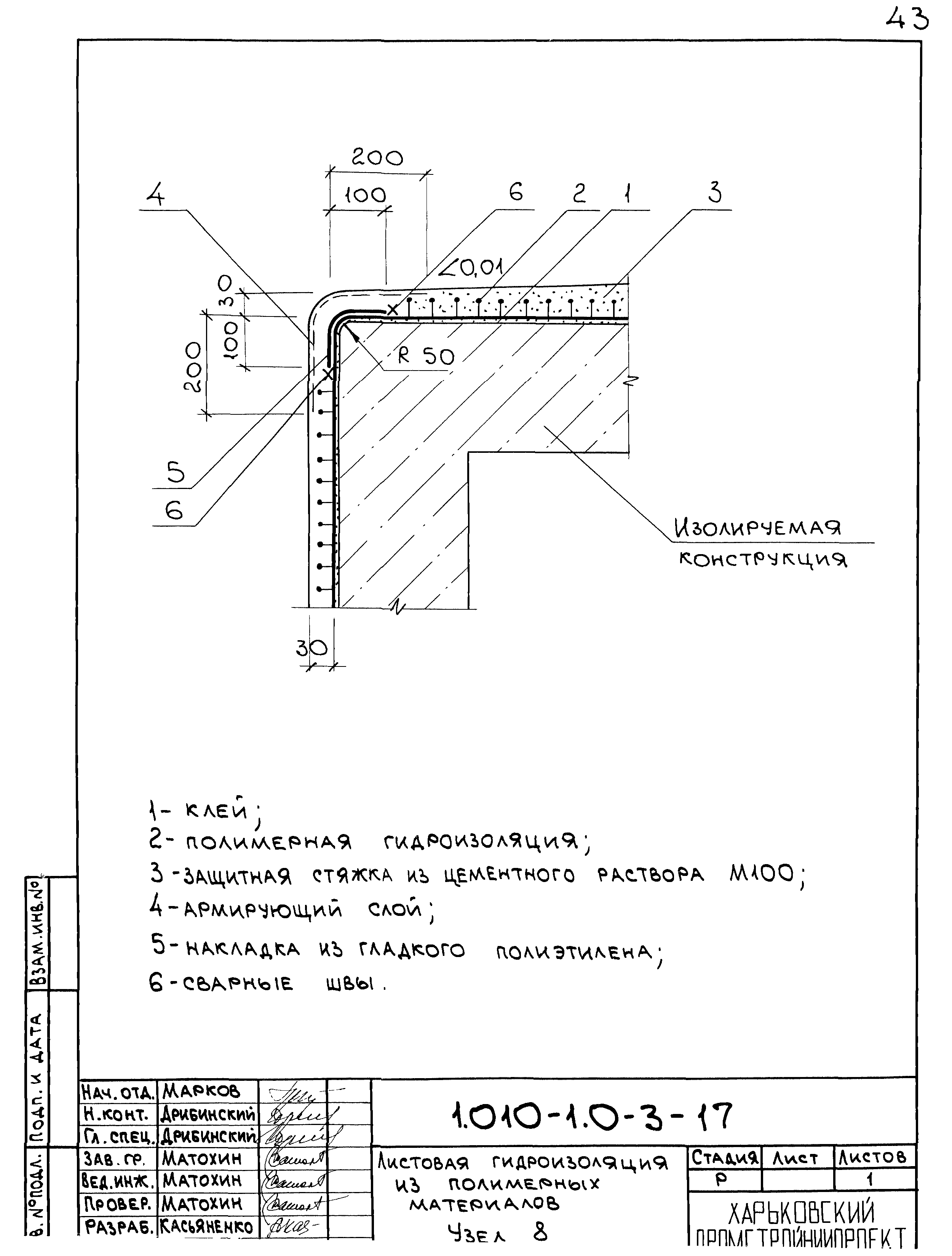 Серия 1.010-1