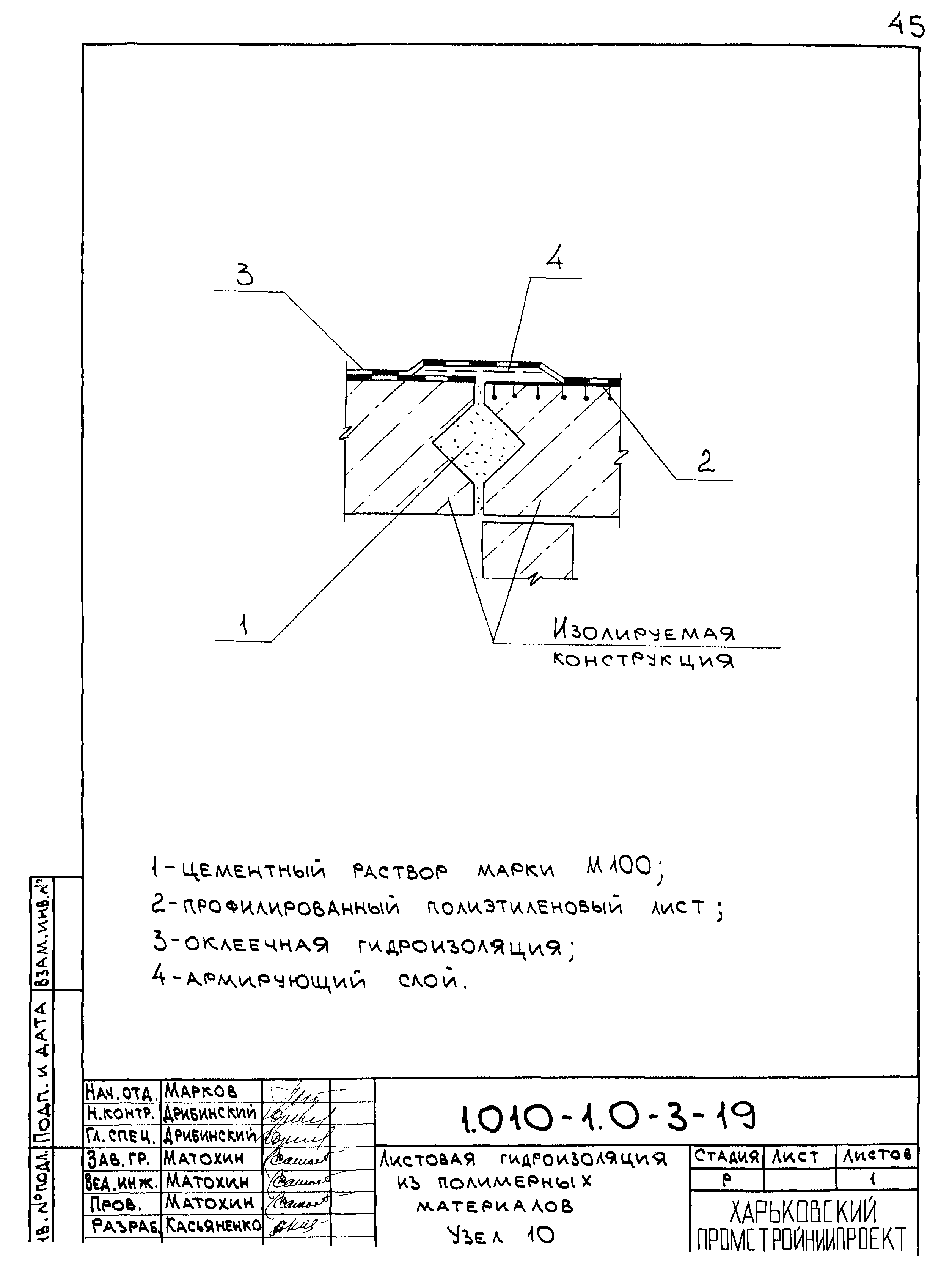 Серия 1.010-1